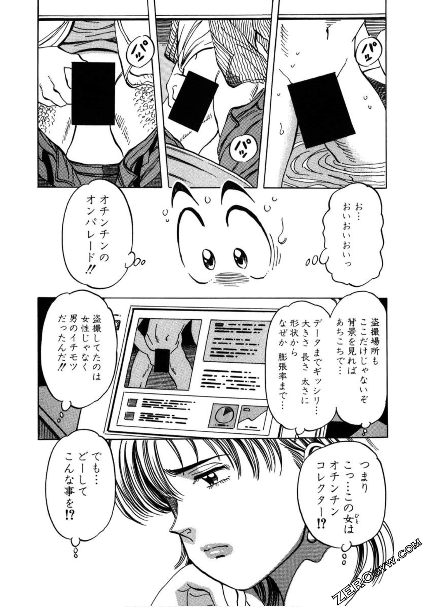 Page 172