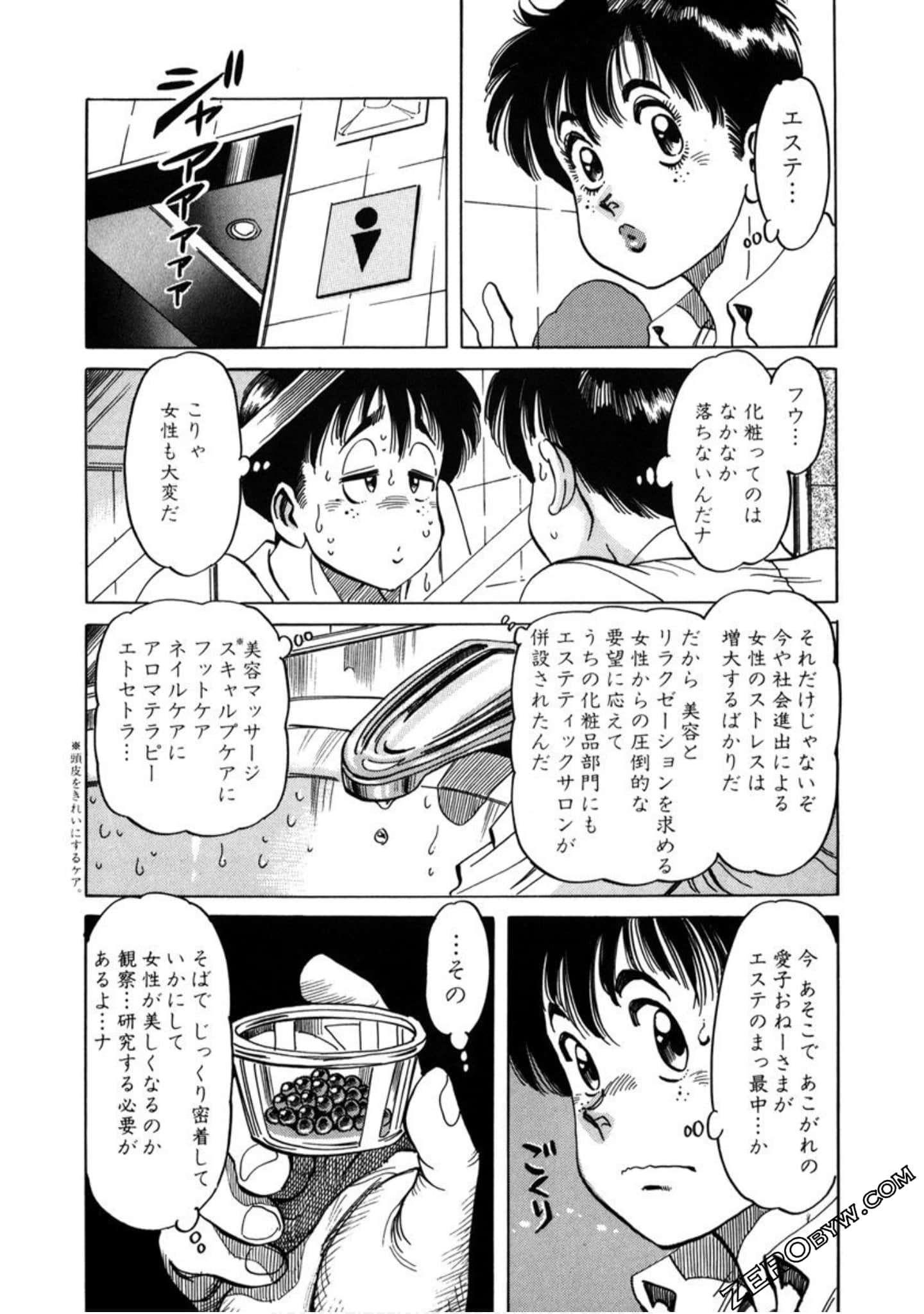 Page 194
