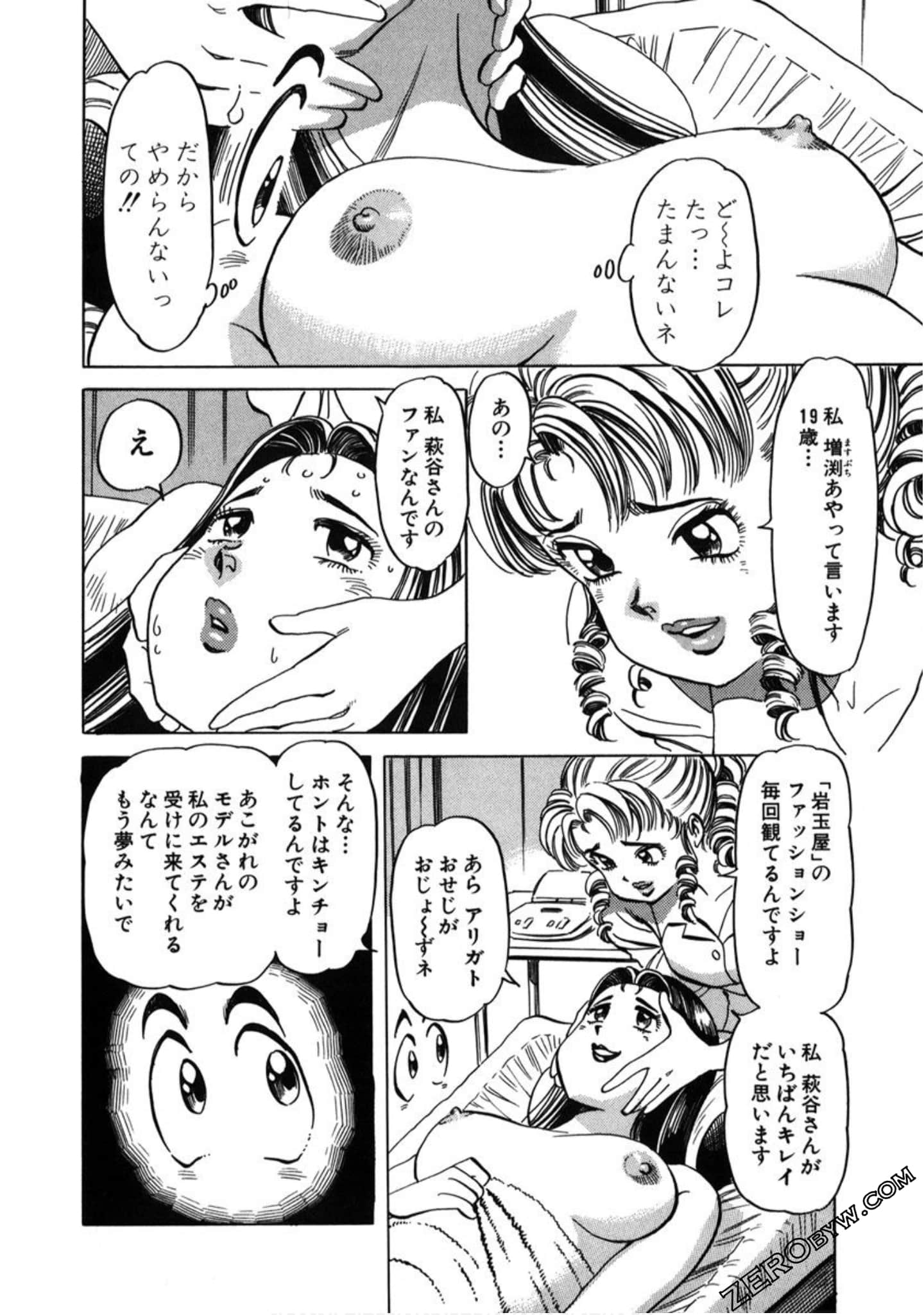 Page 197
