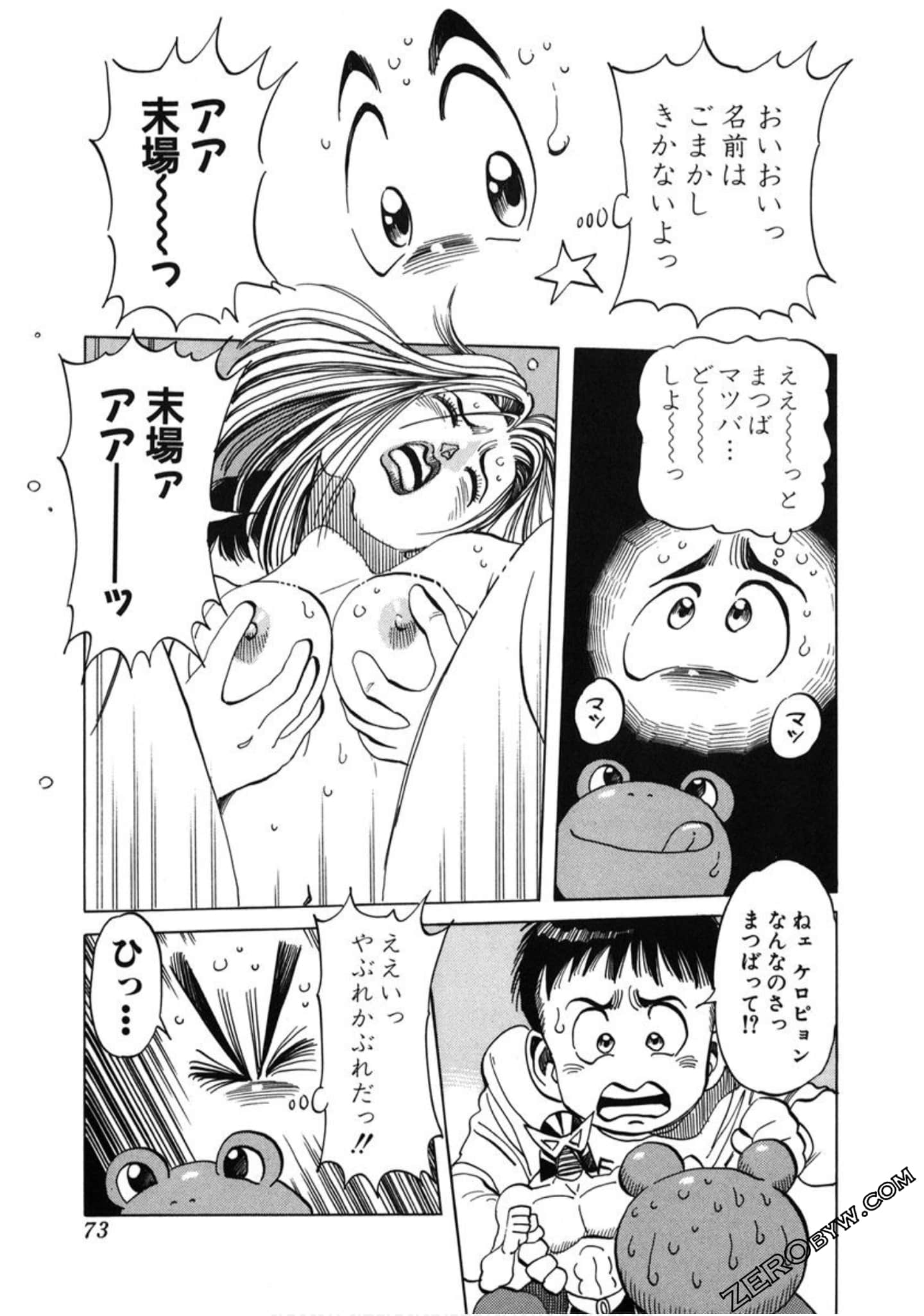 Page 74