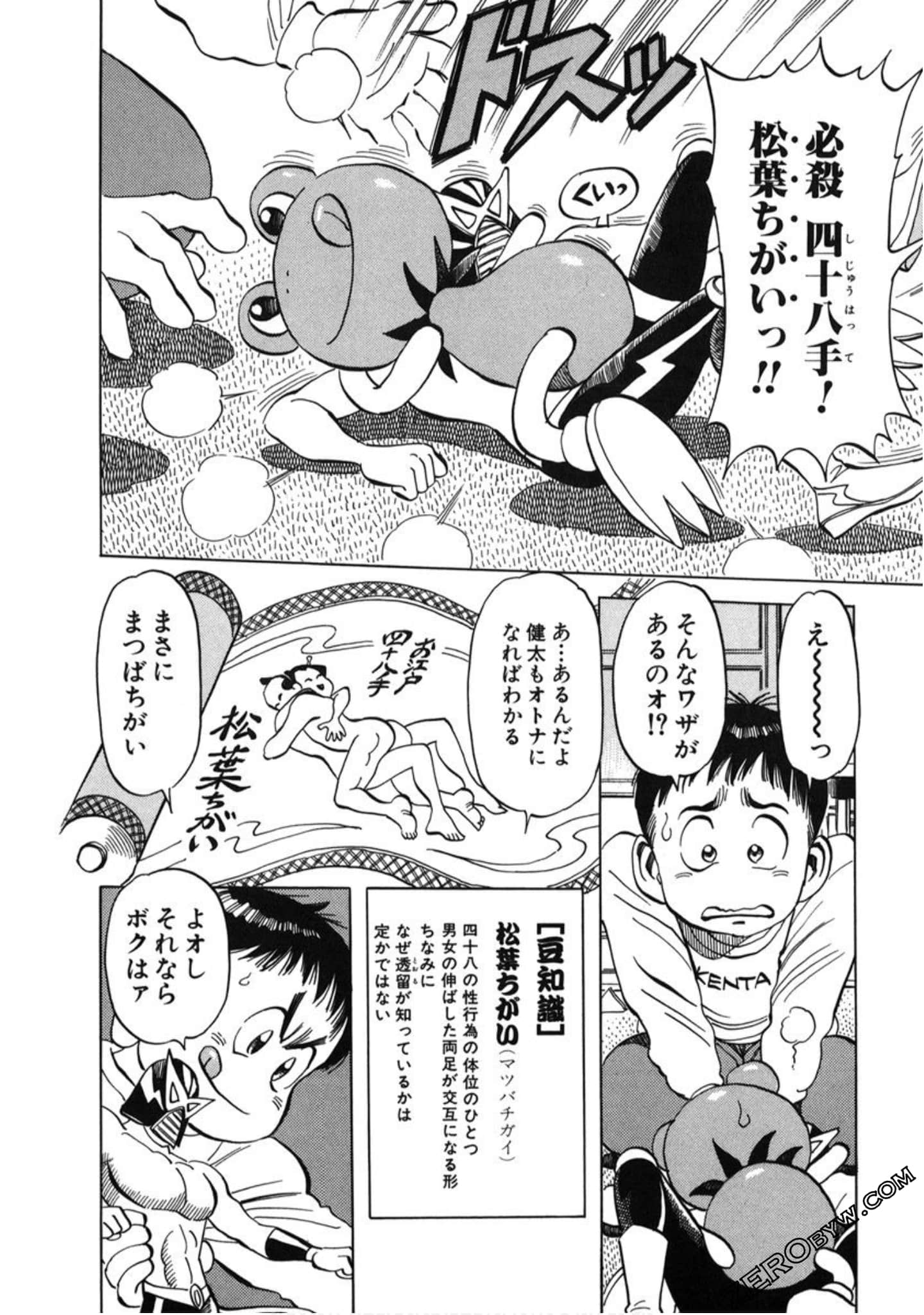 Page 75