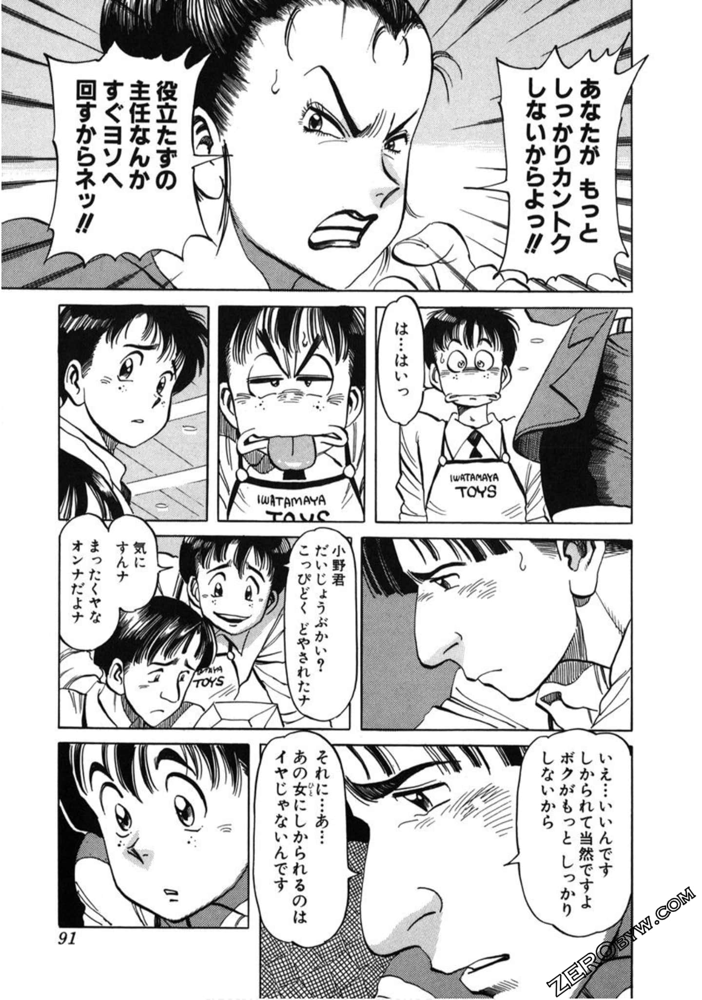 Page 92