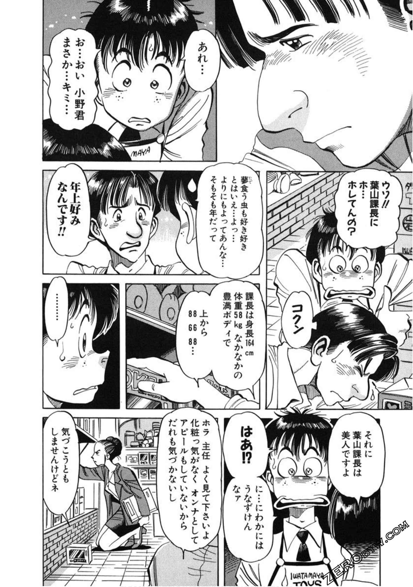 Page 93
