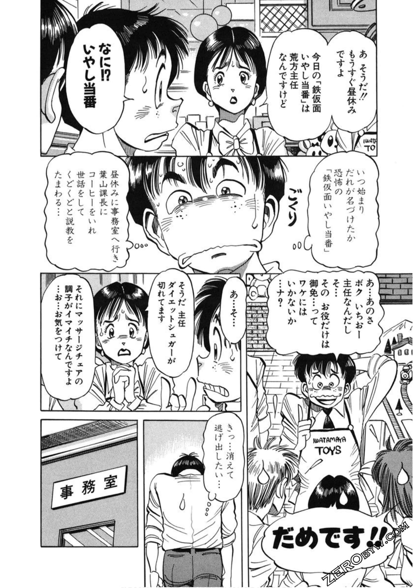 Page 95