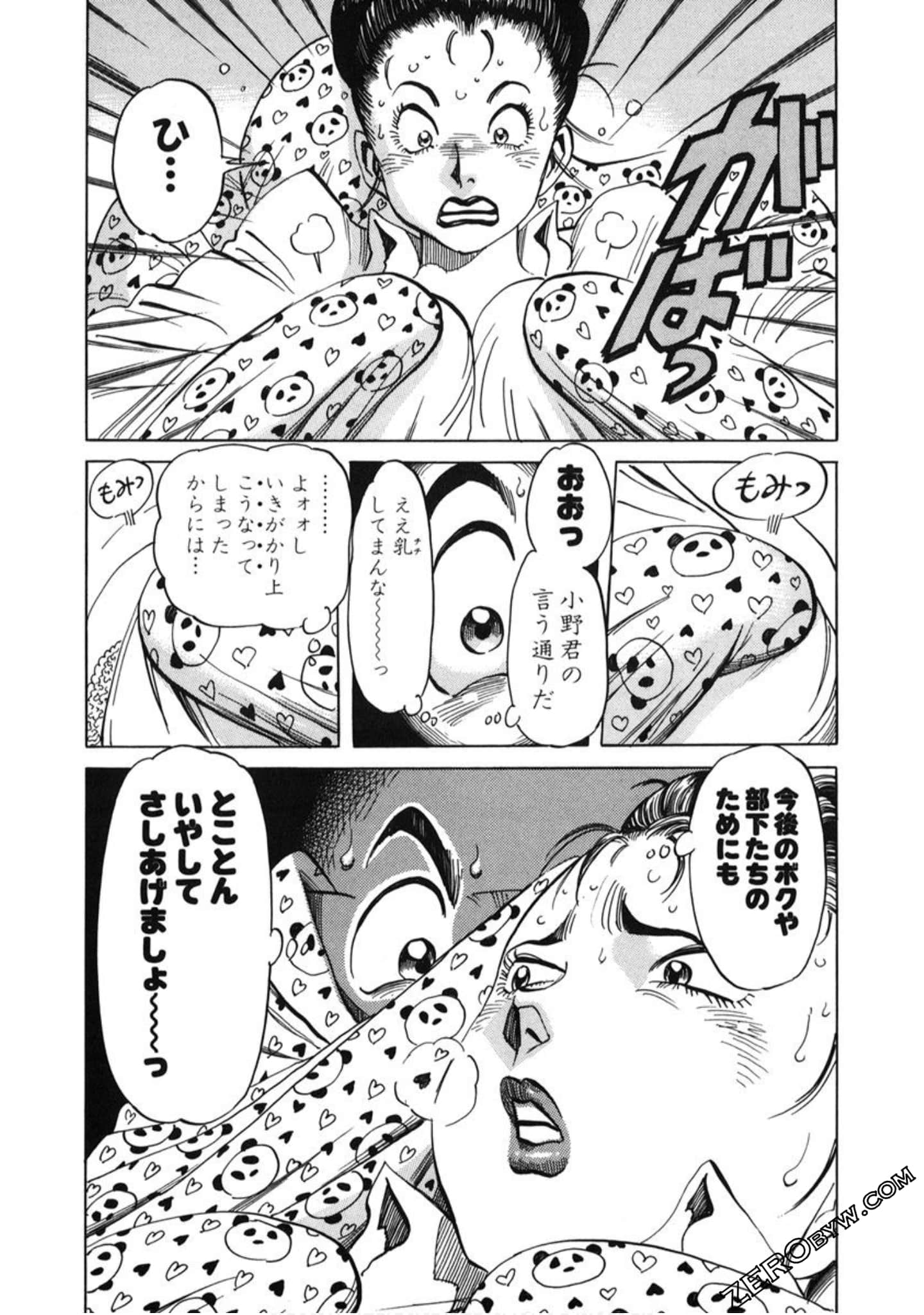 Page 103