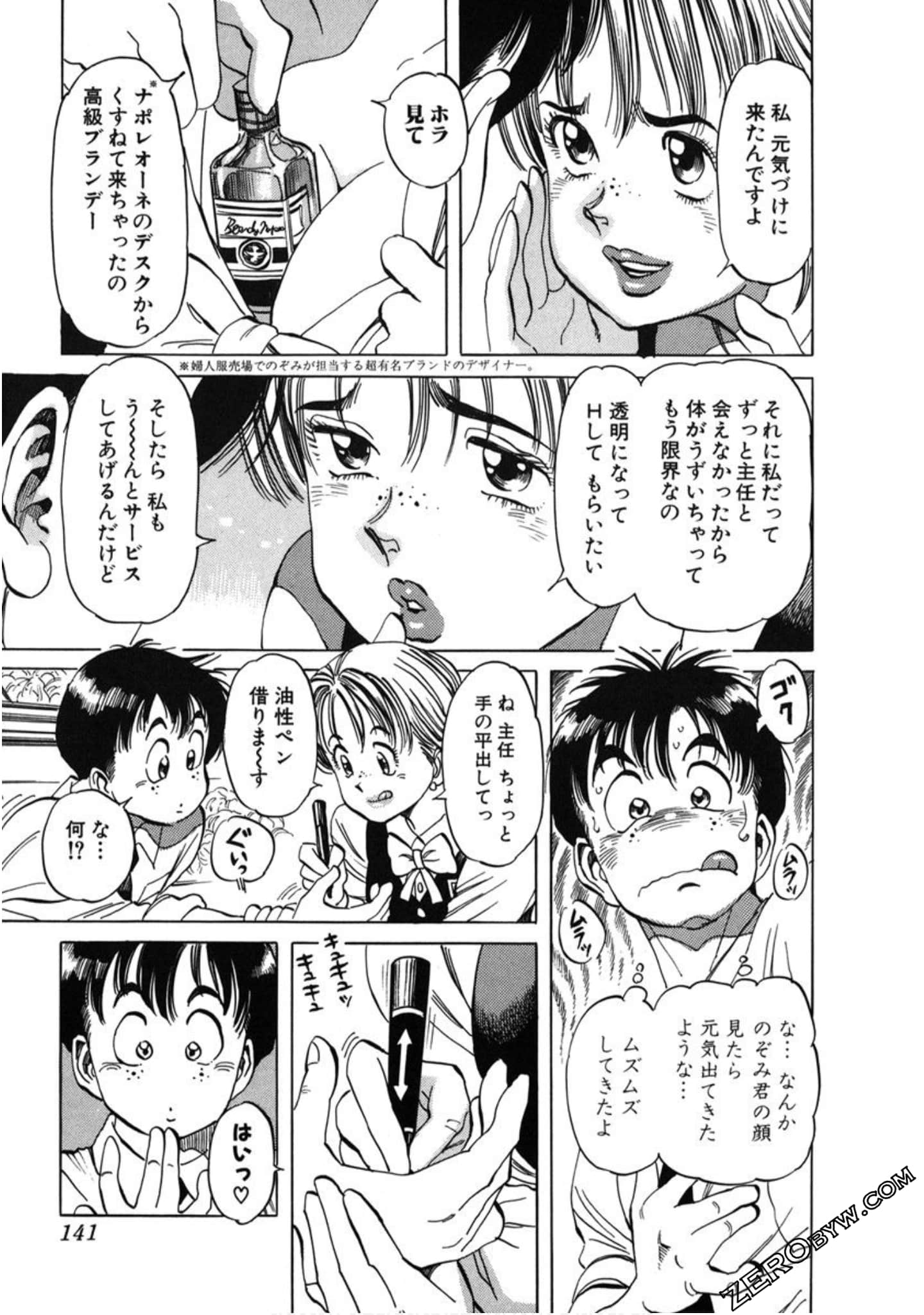 Page 142