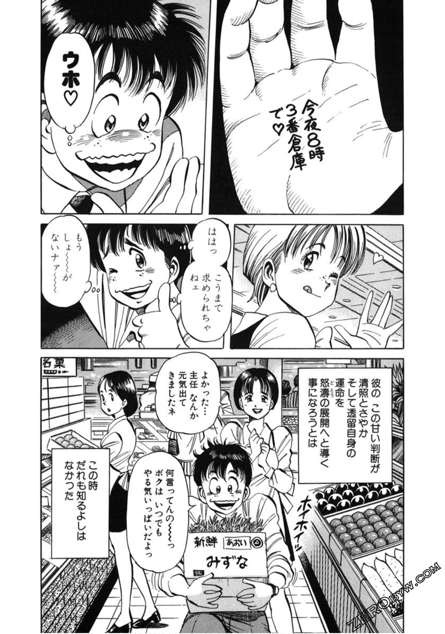 Page 143