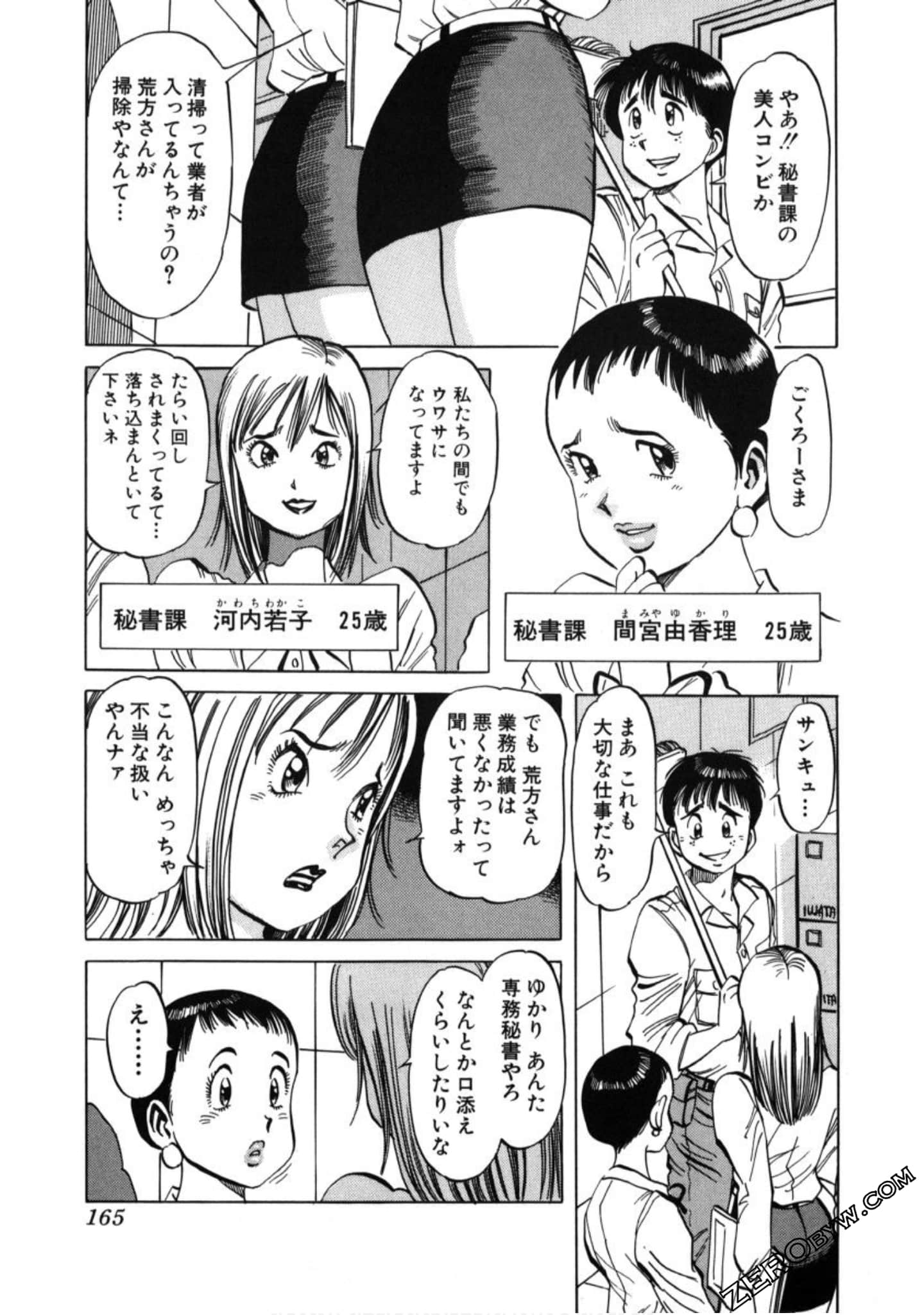 Page 166