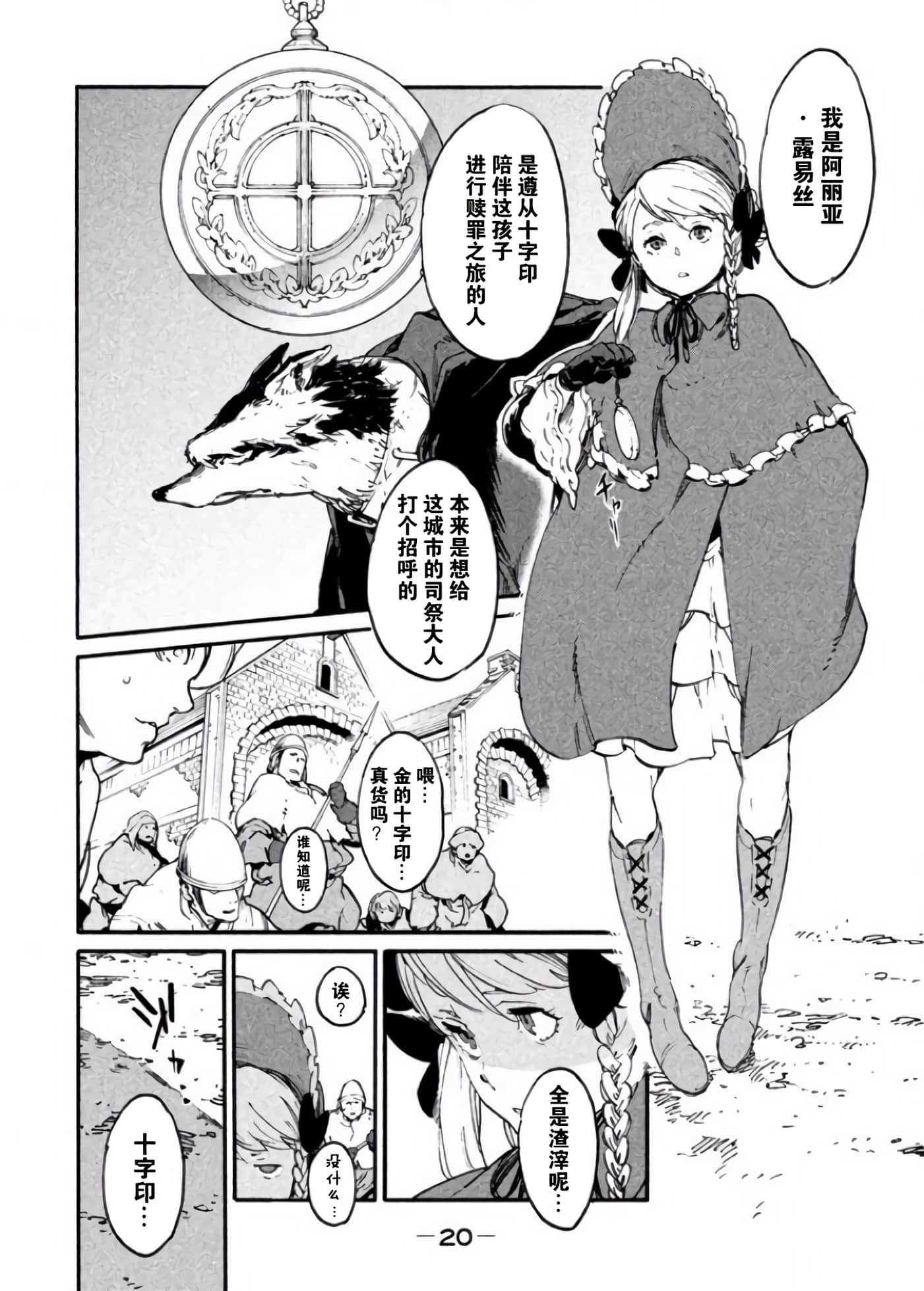 Page 20