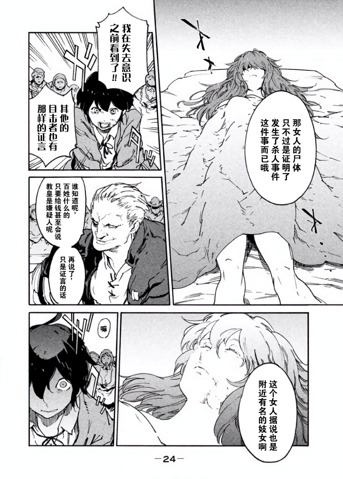 Page 24