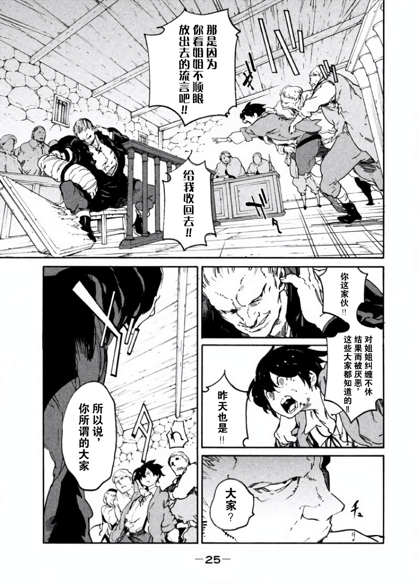 Page 25
