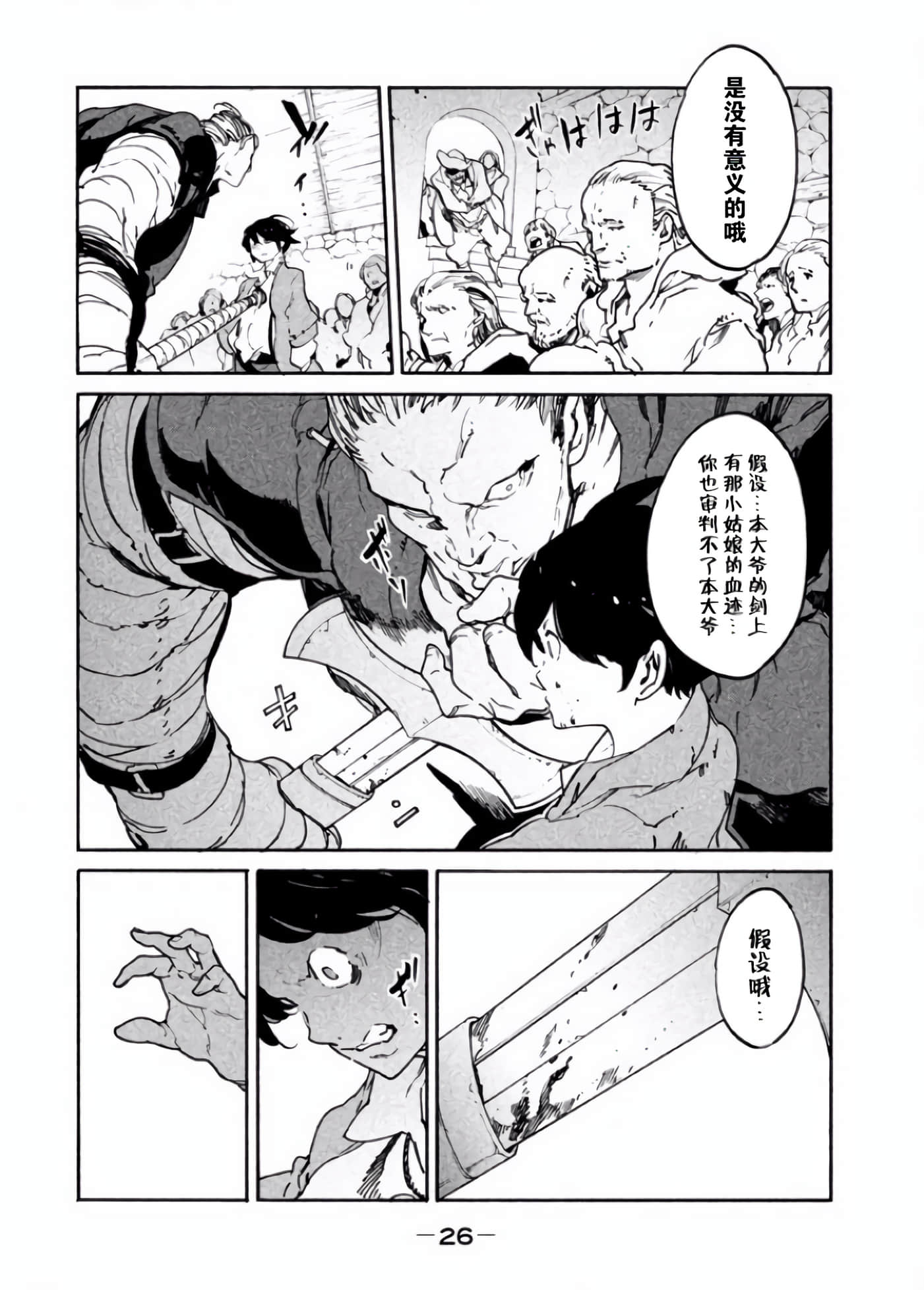 Page 26