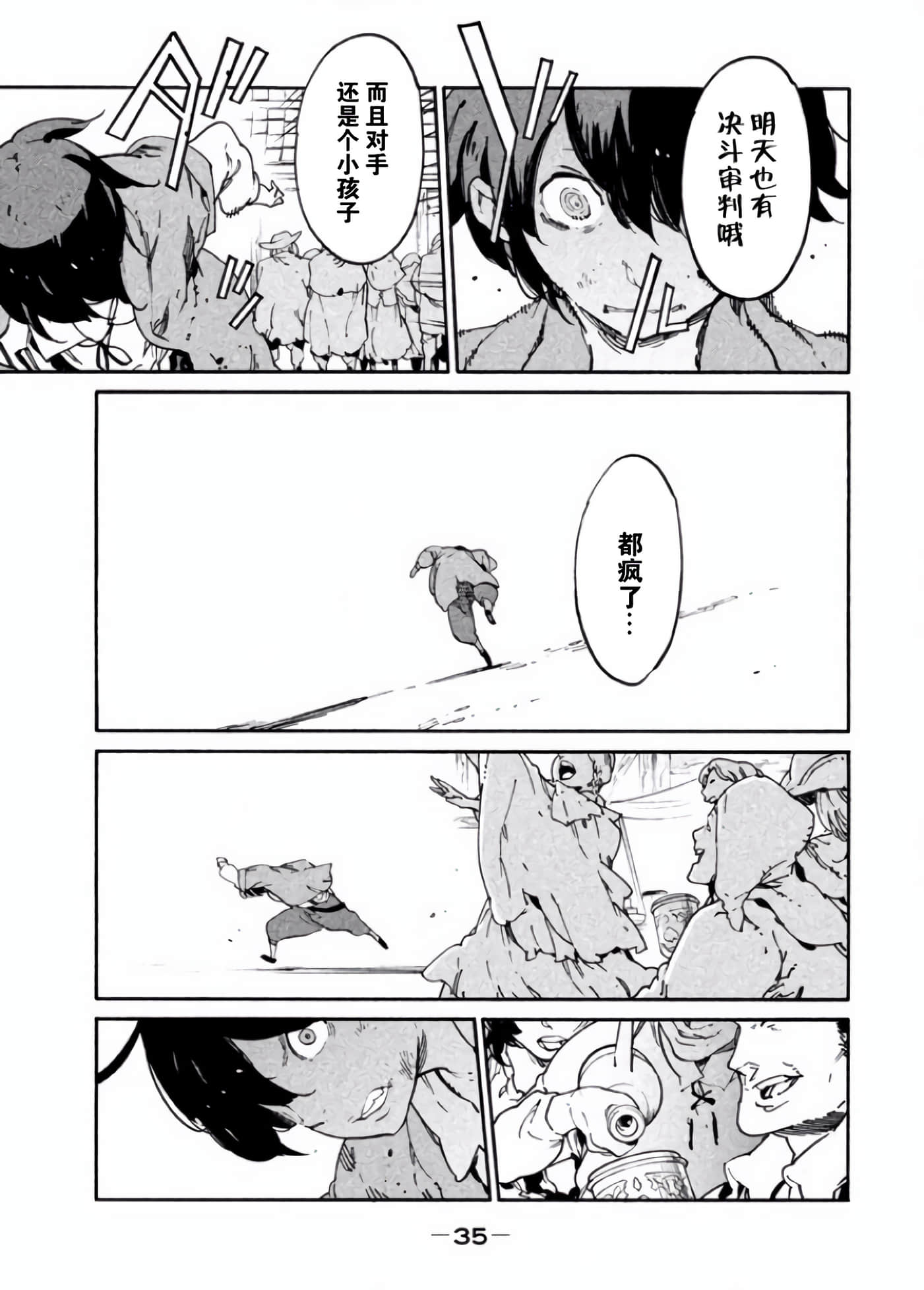 Page 35