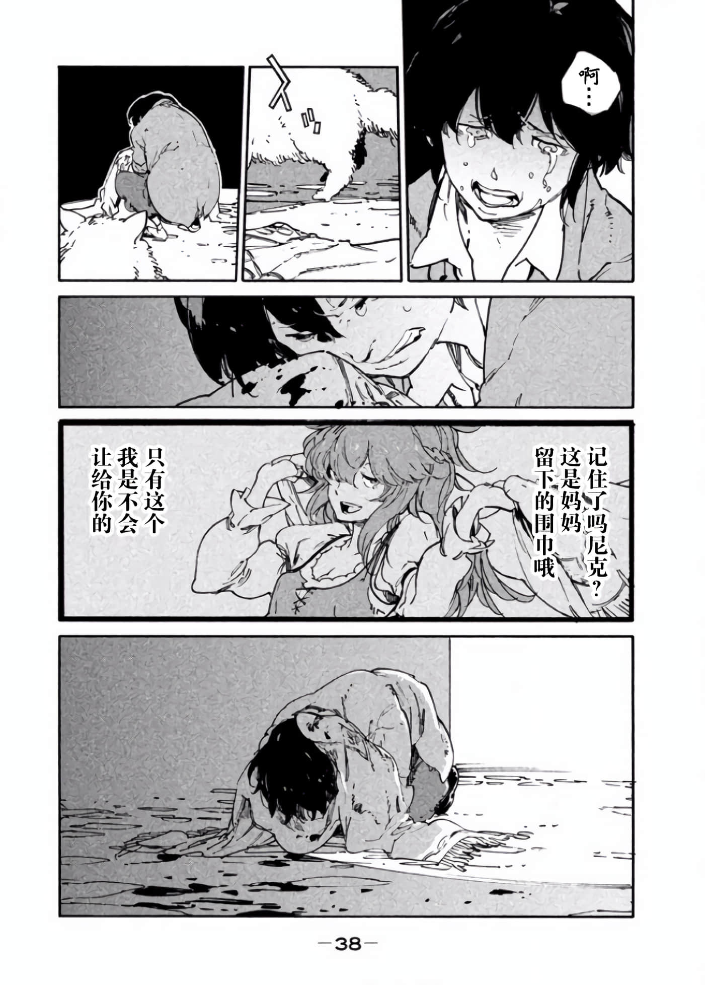 Page 38
