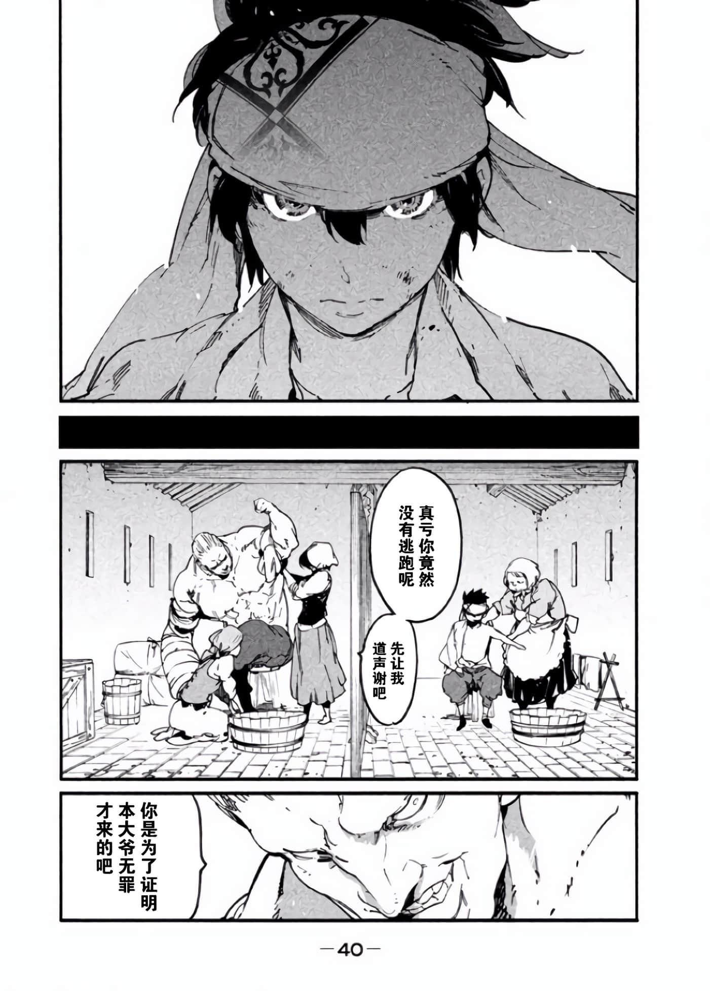 Page 40