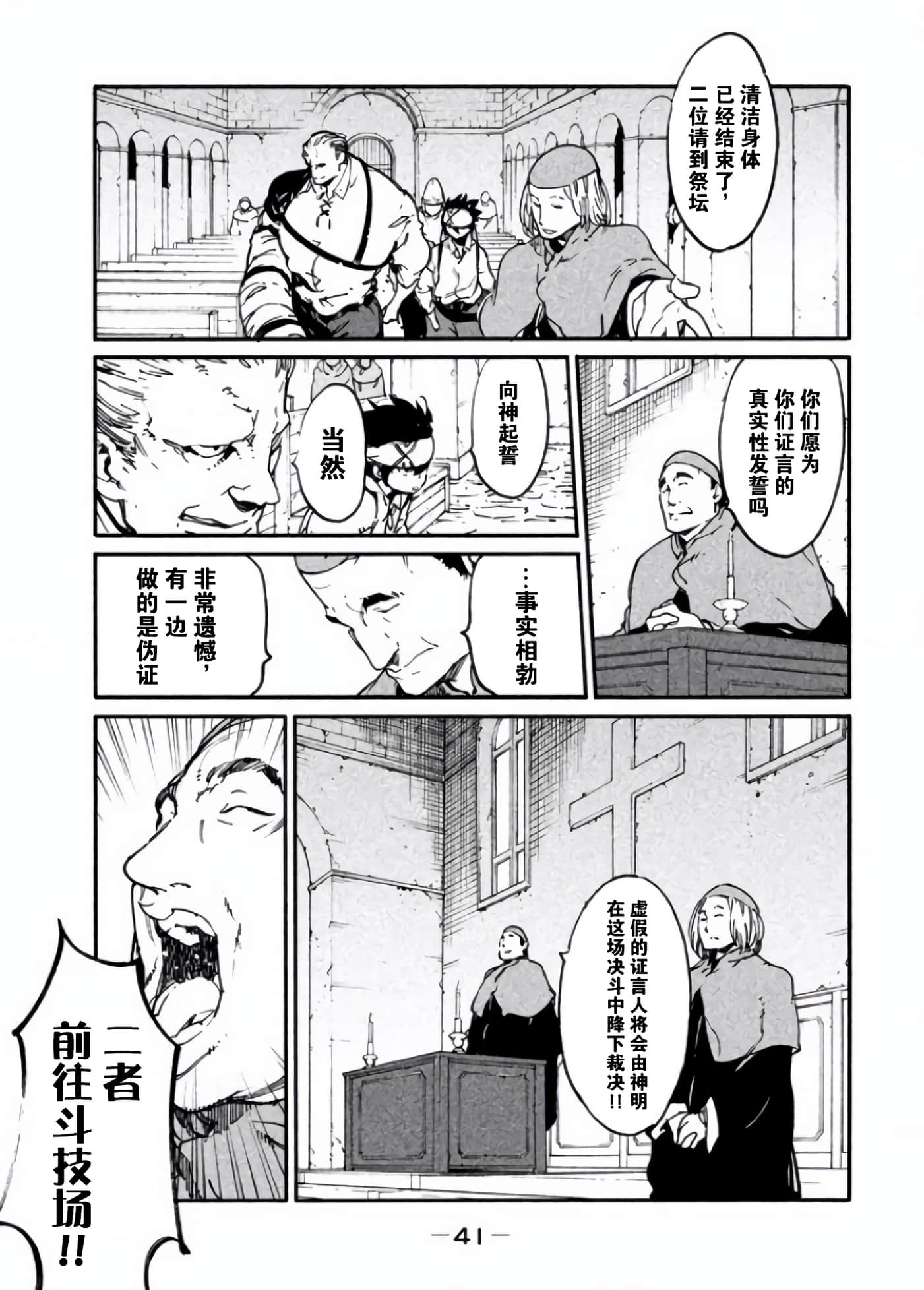 Page 41