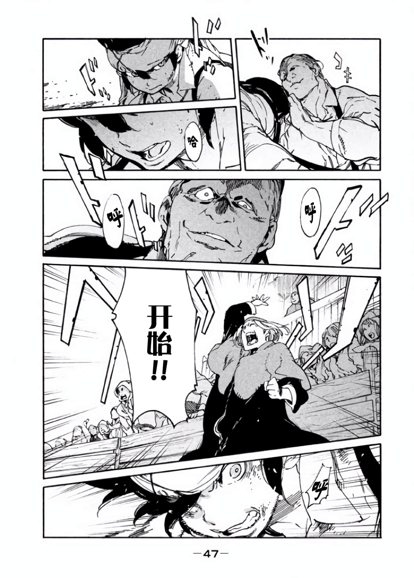 Page 47