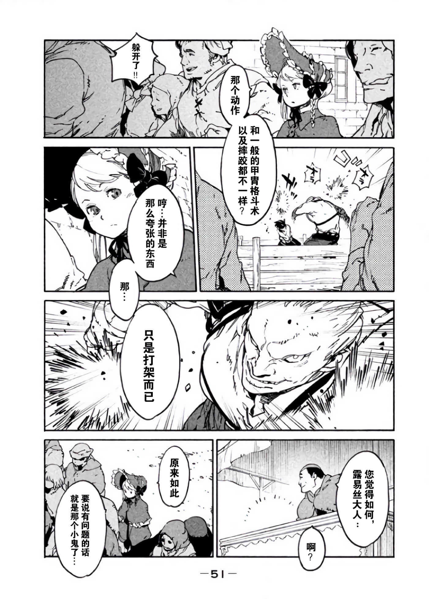 Page 51