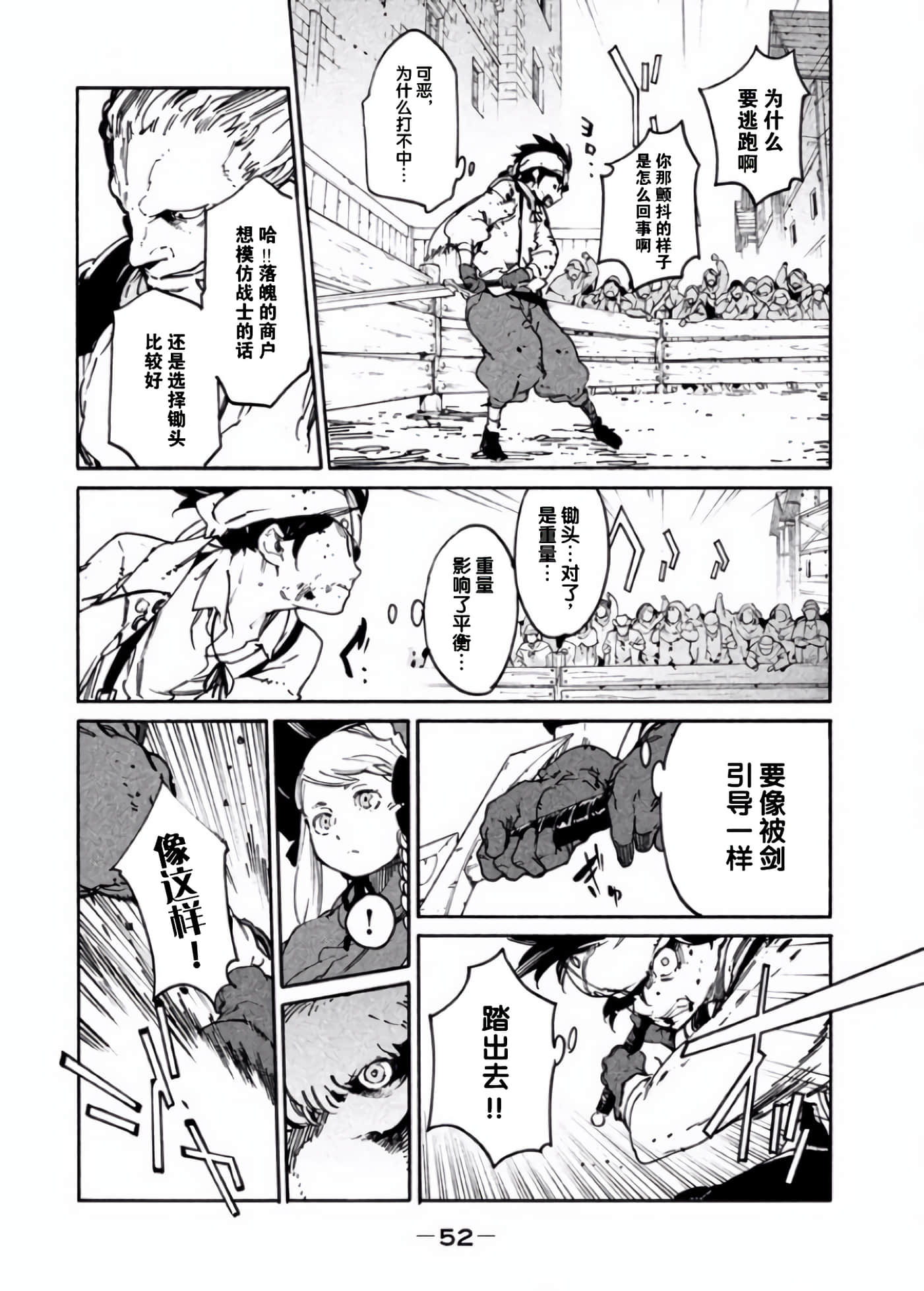 Page 52