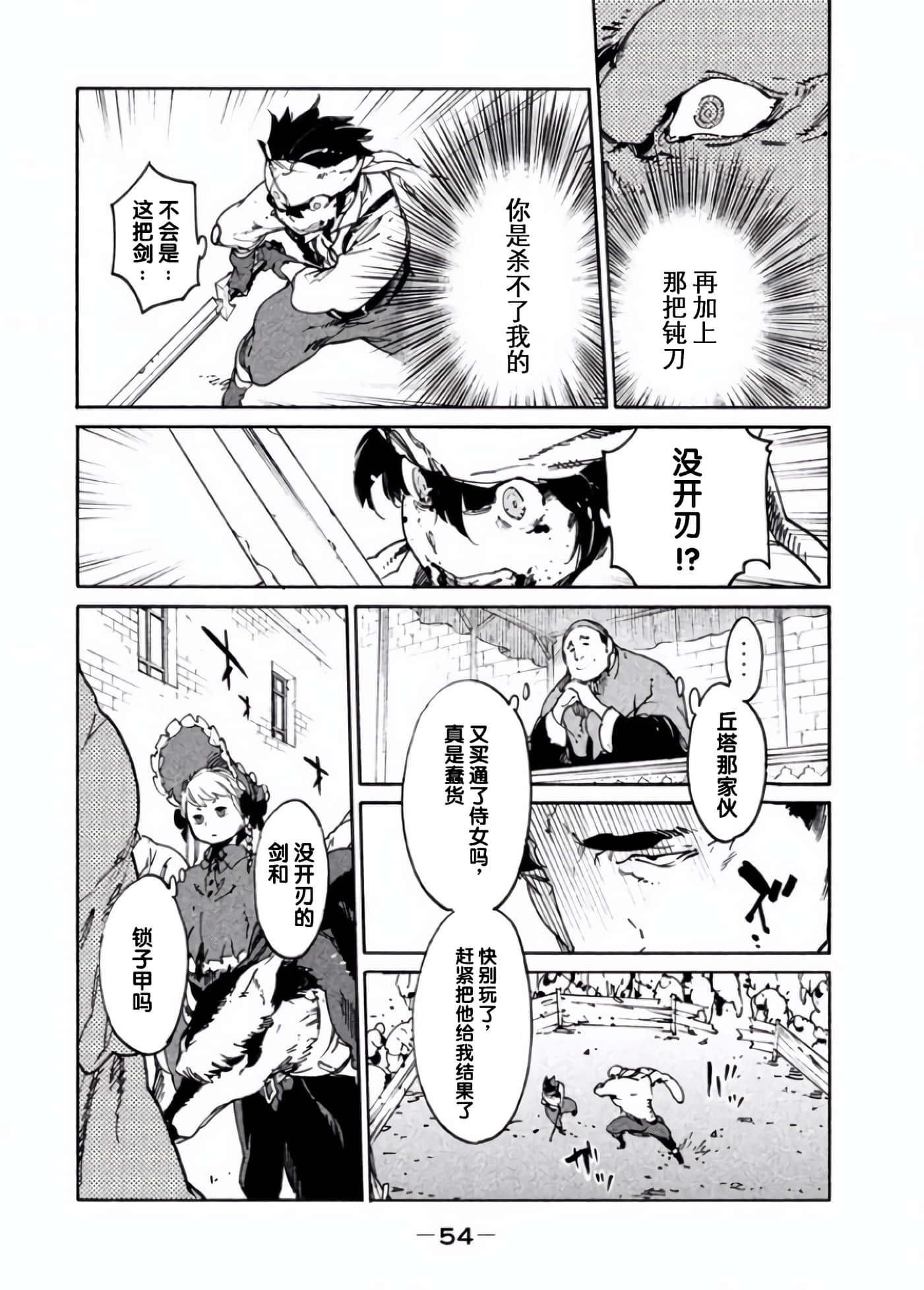 Page 54
