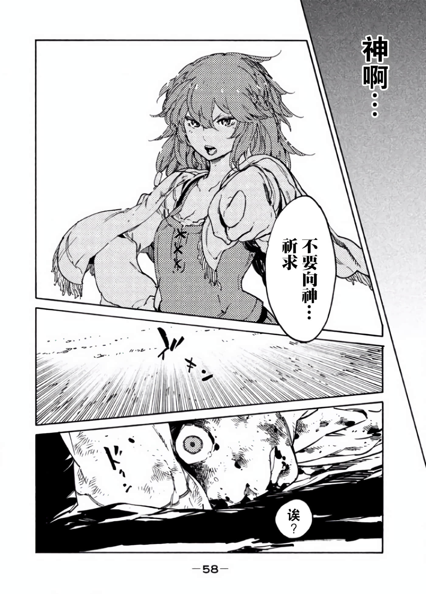 Page 58