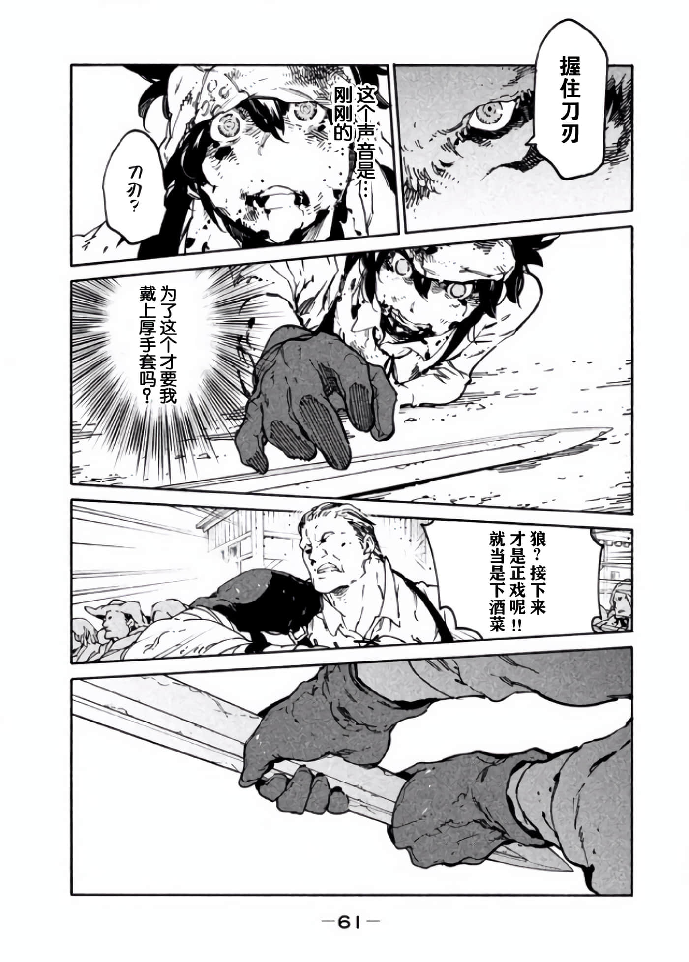 Page 61