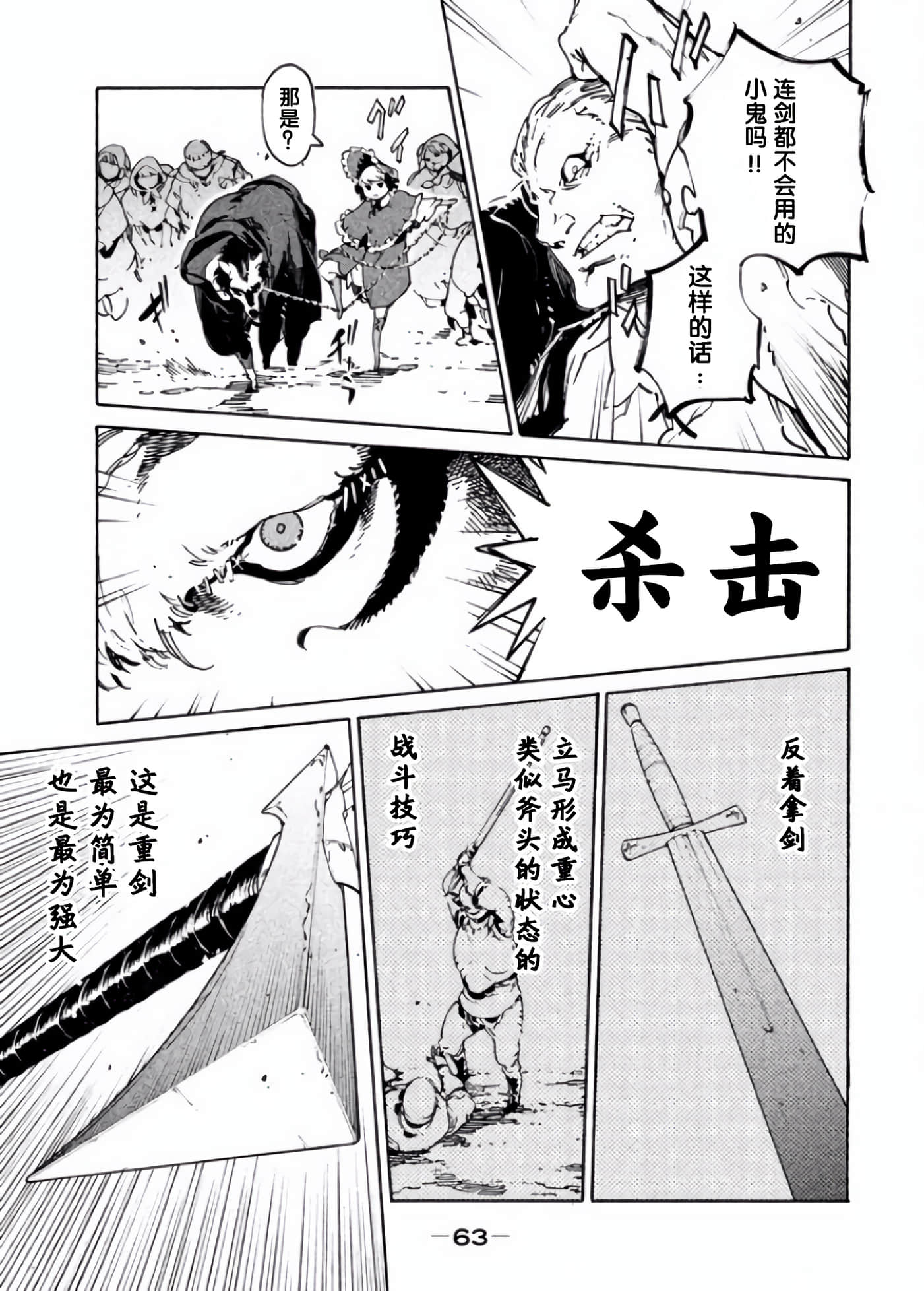 Page 63