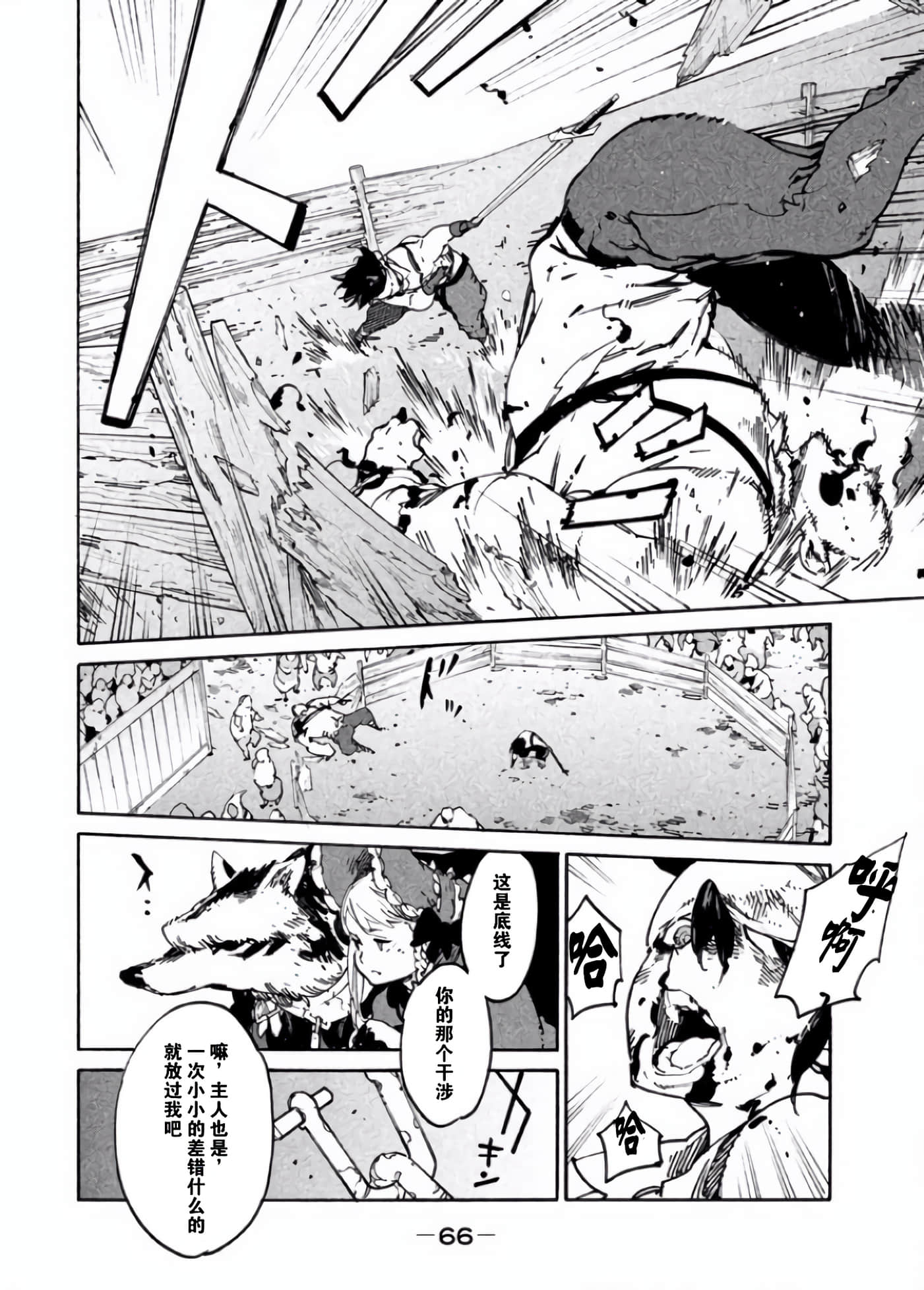 Page 65