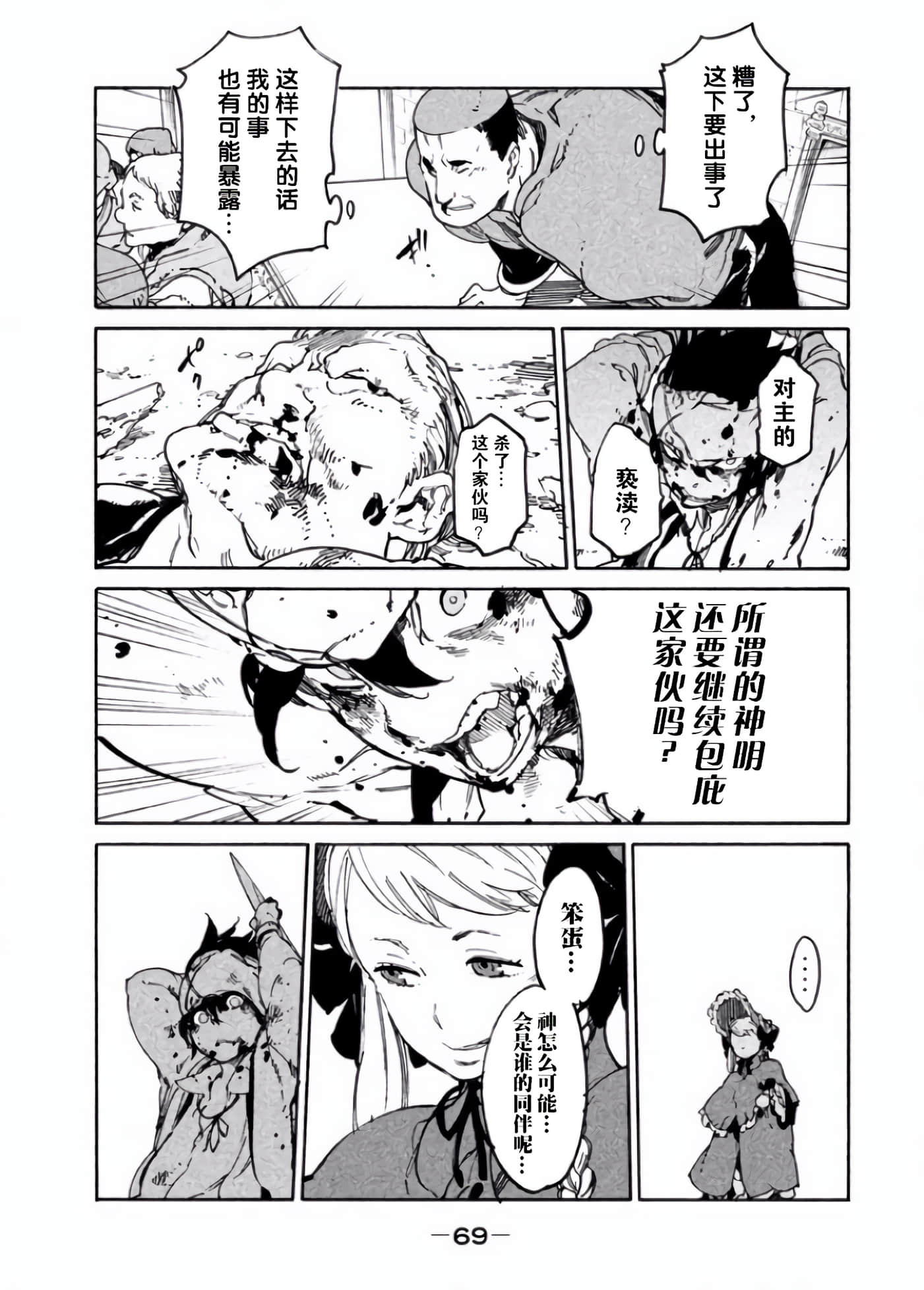 Page 68