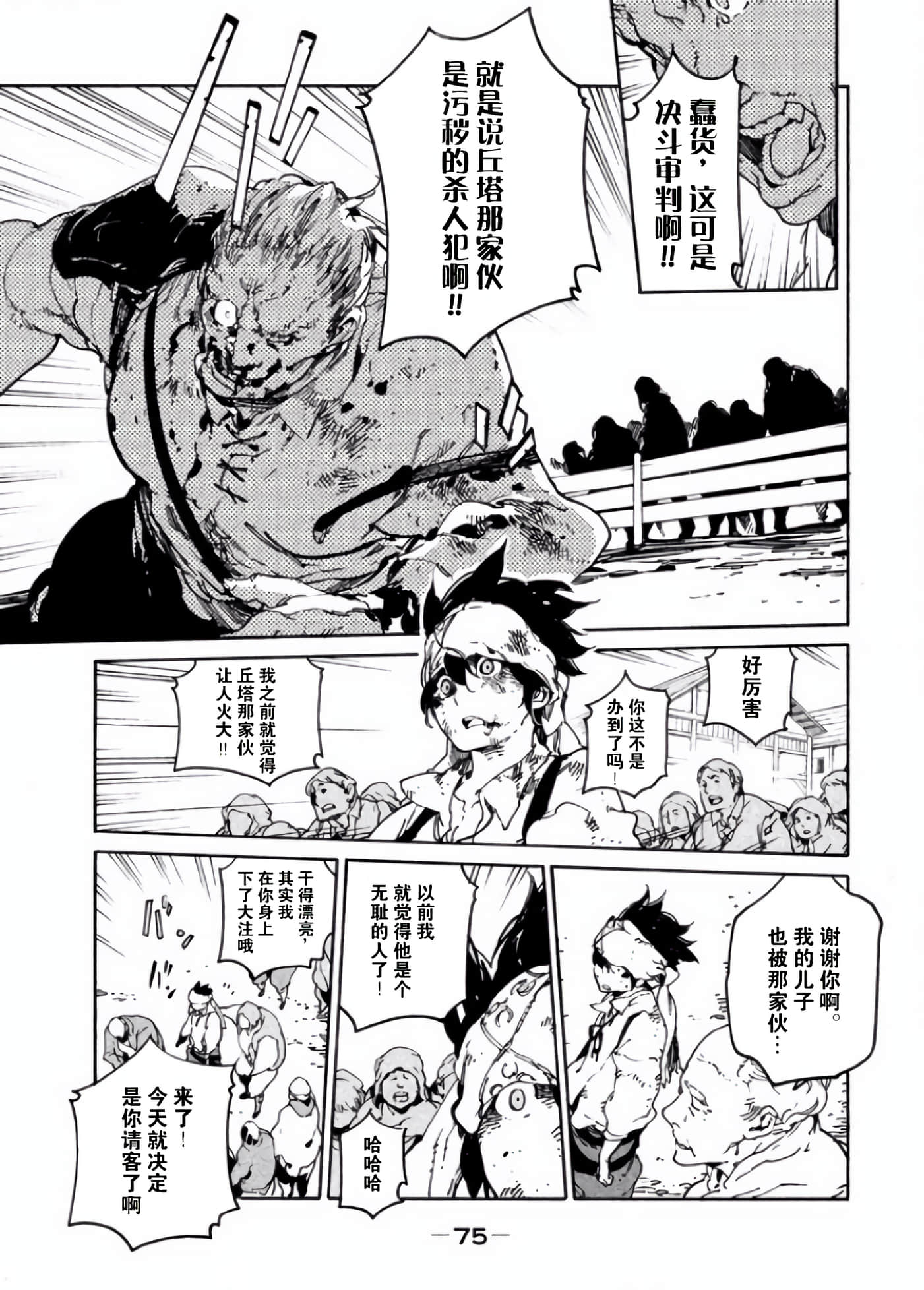 Page 74
