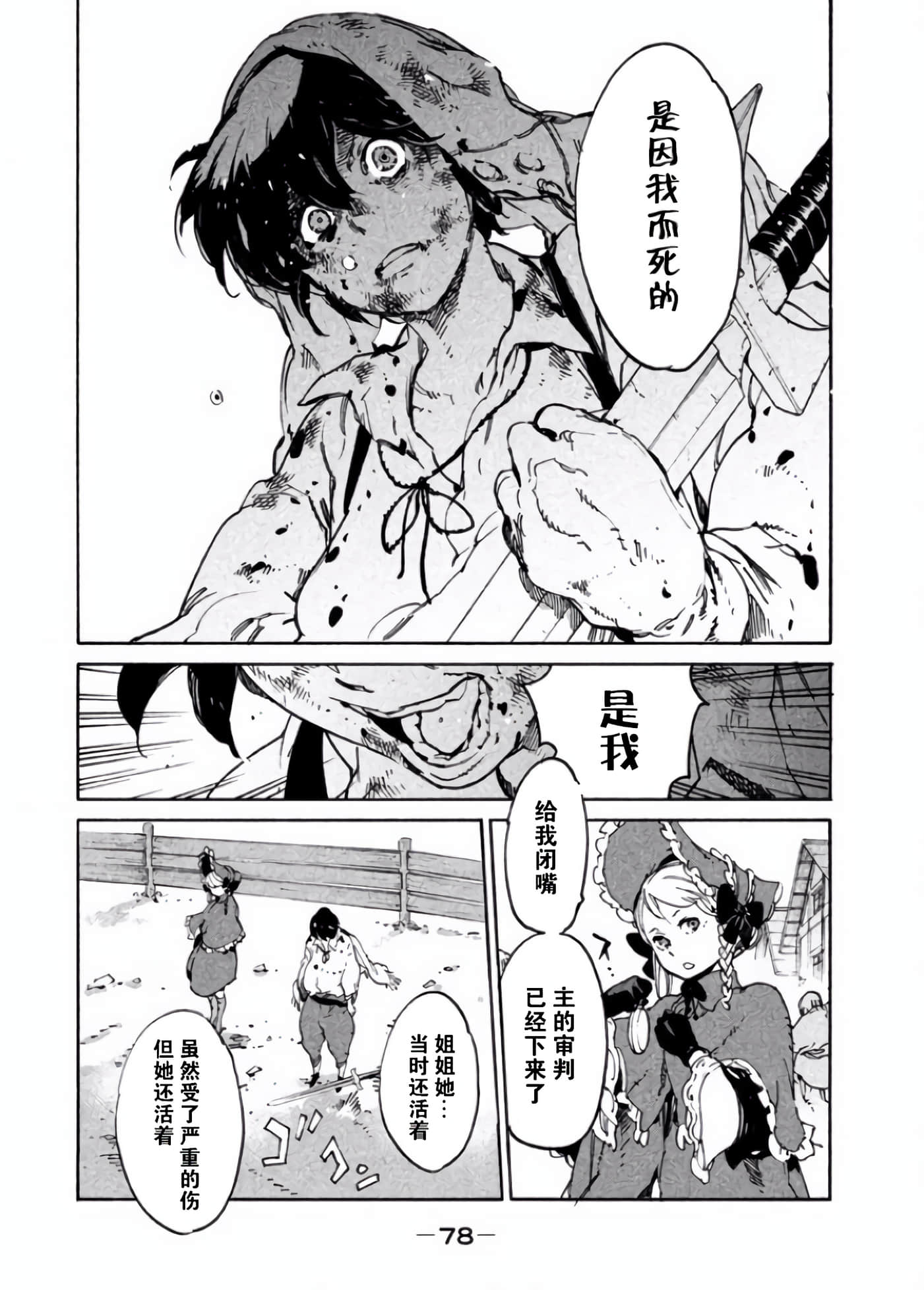 Page 77
