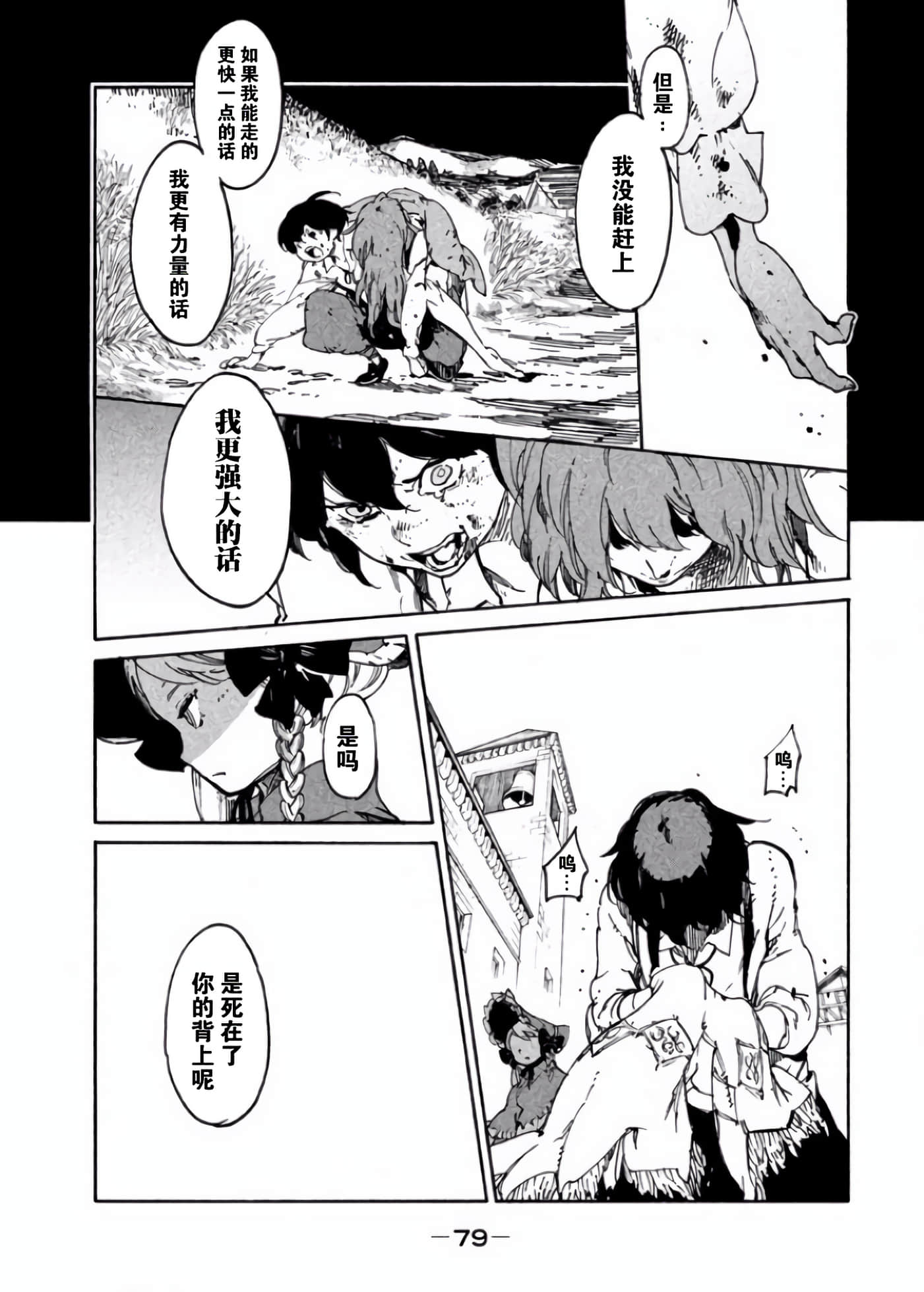 Page 78