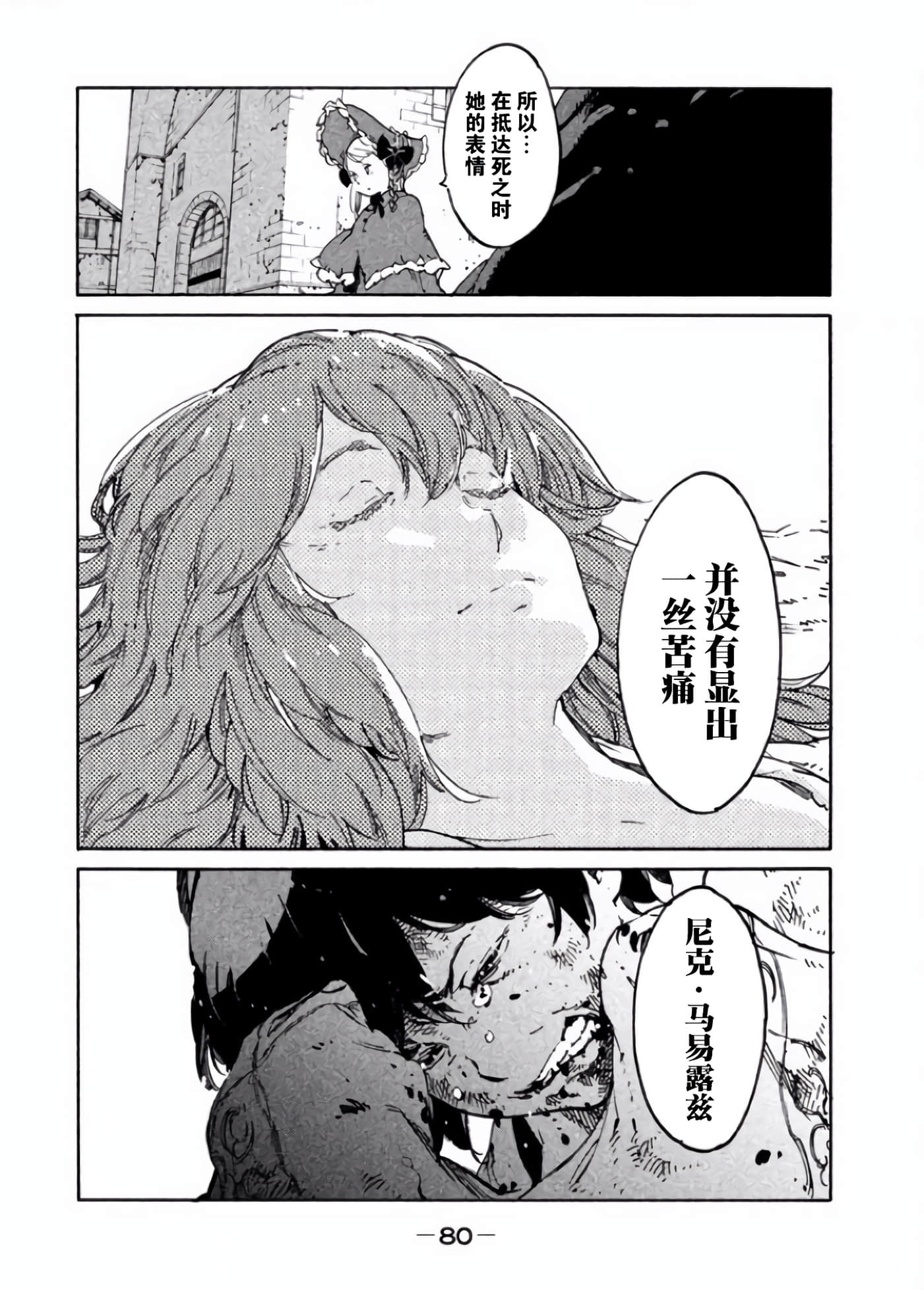 Page 79
