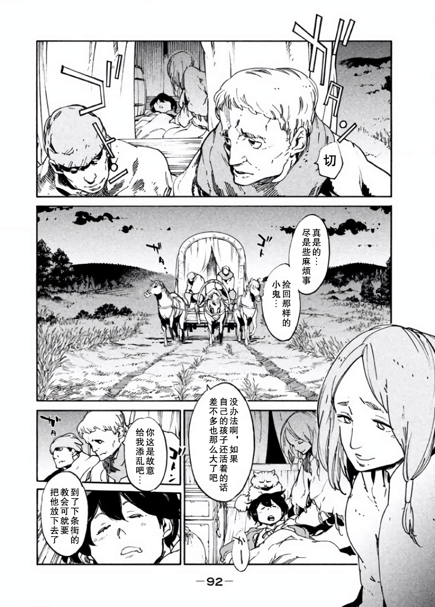 Page 91