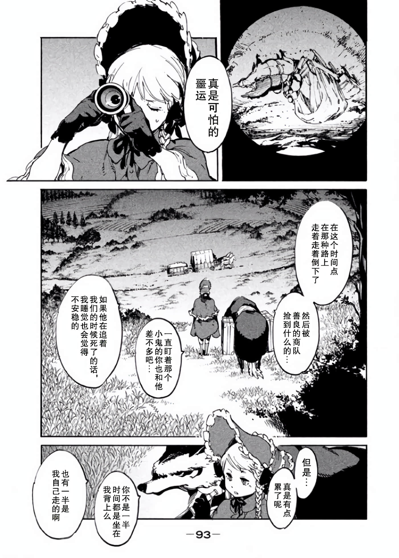 Page 92