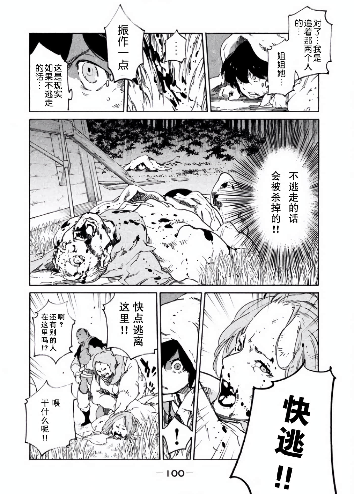Page 99