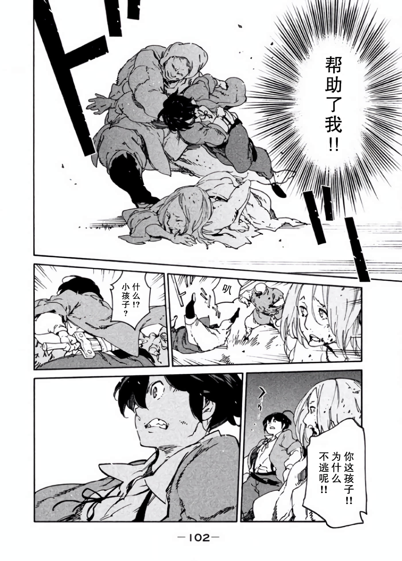Page 101