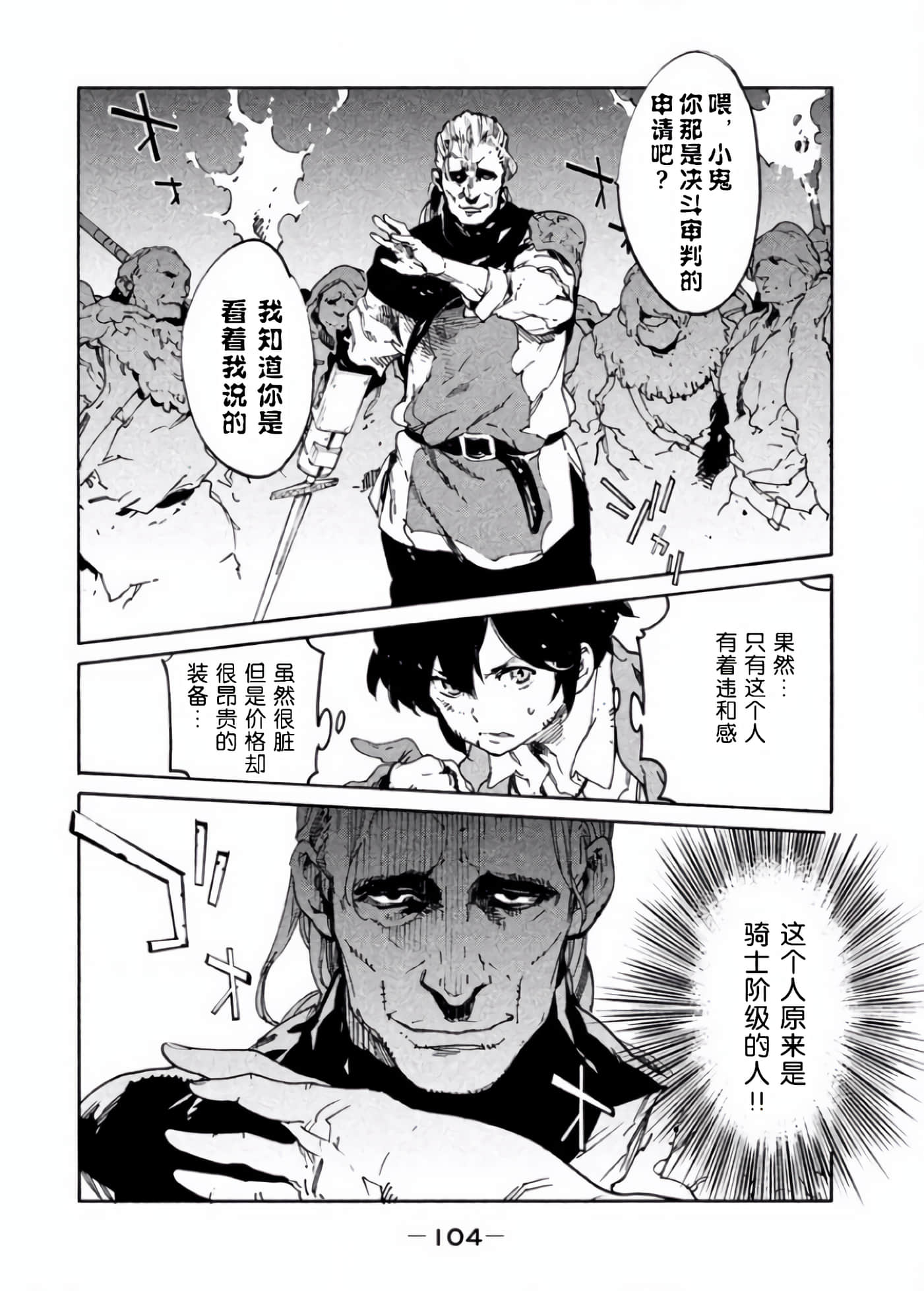 Page 103