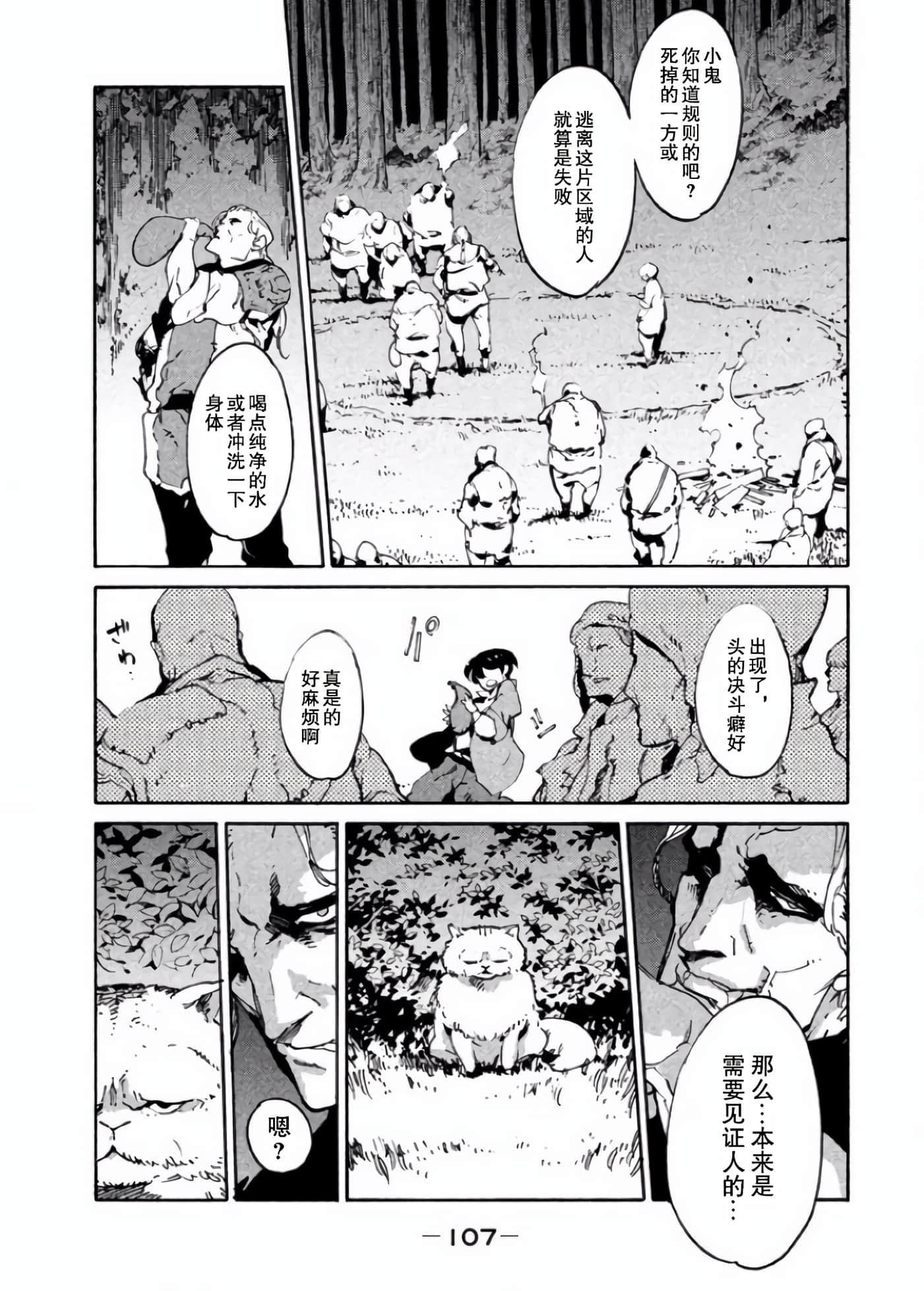 Page 106