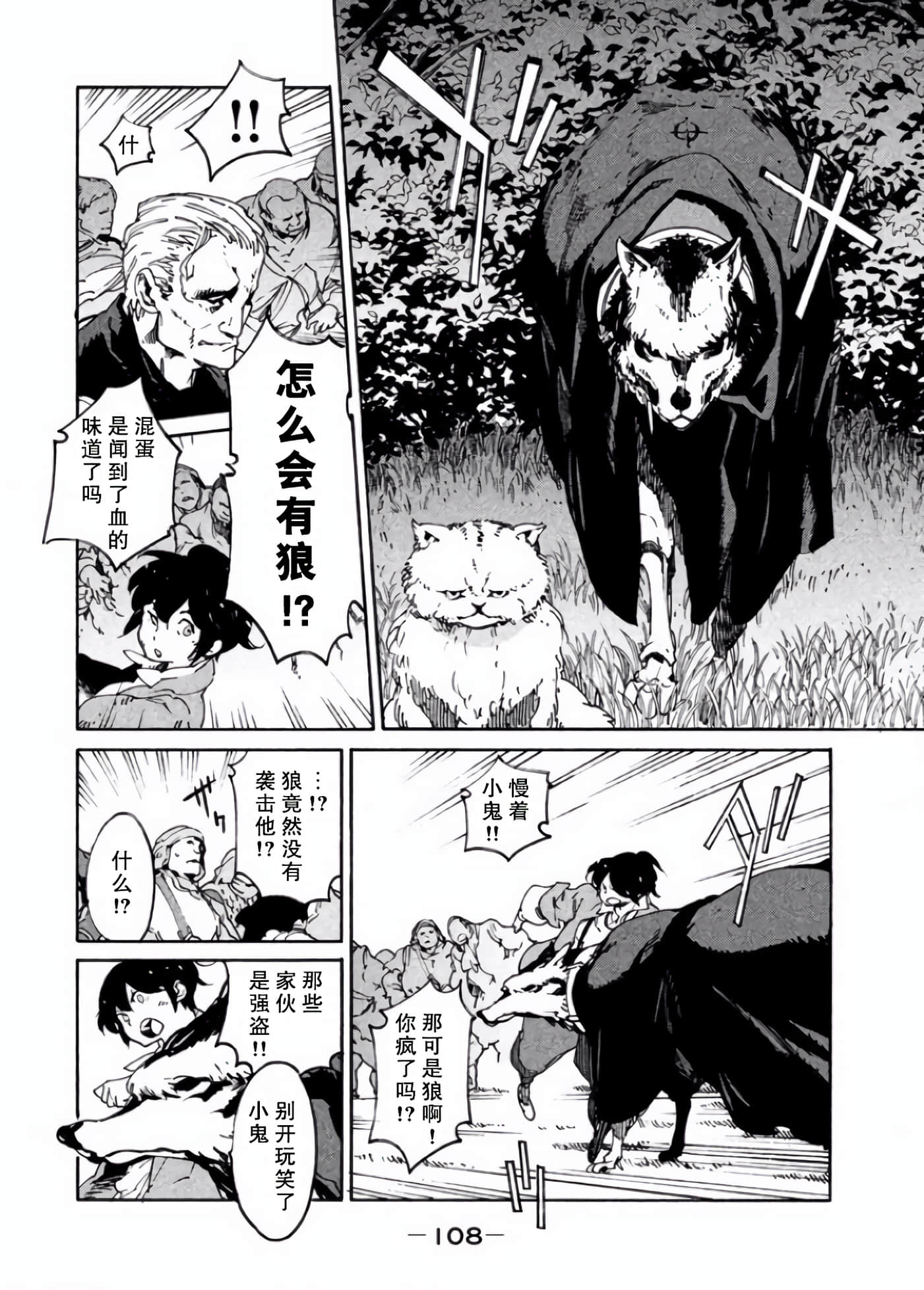 Page 107