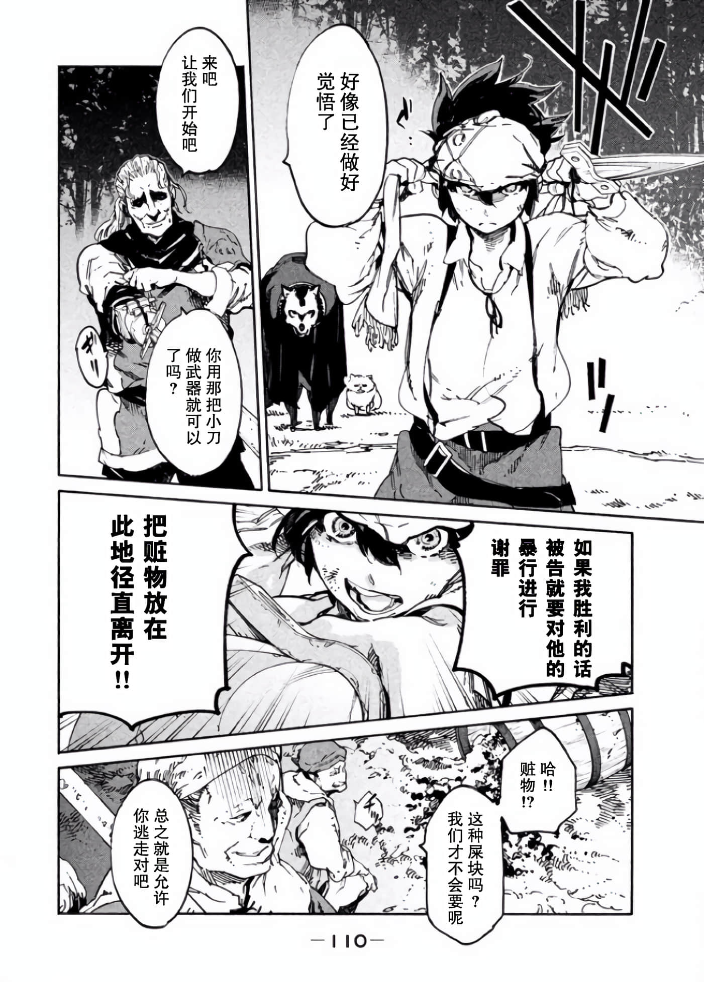 Page 109
