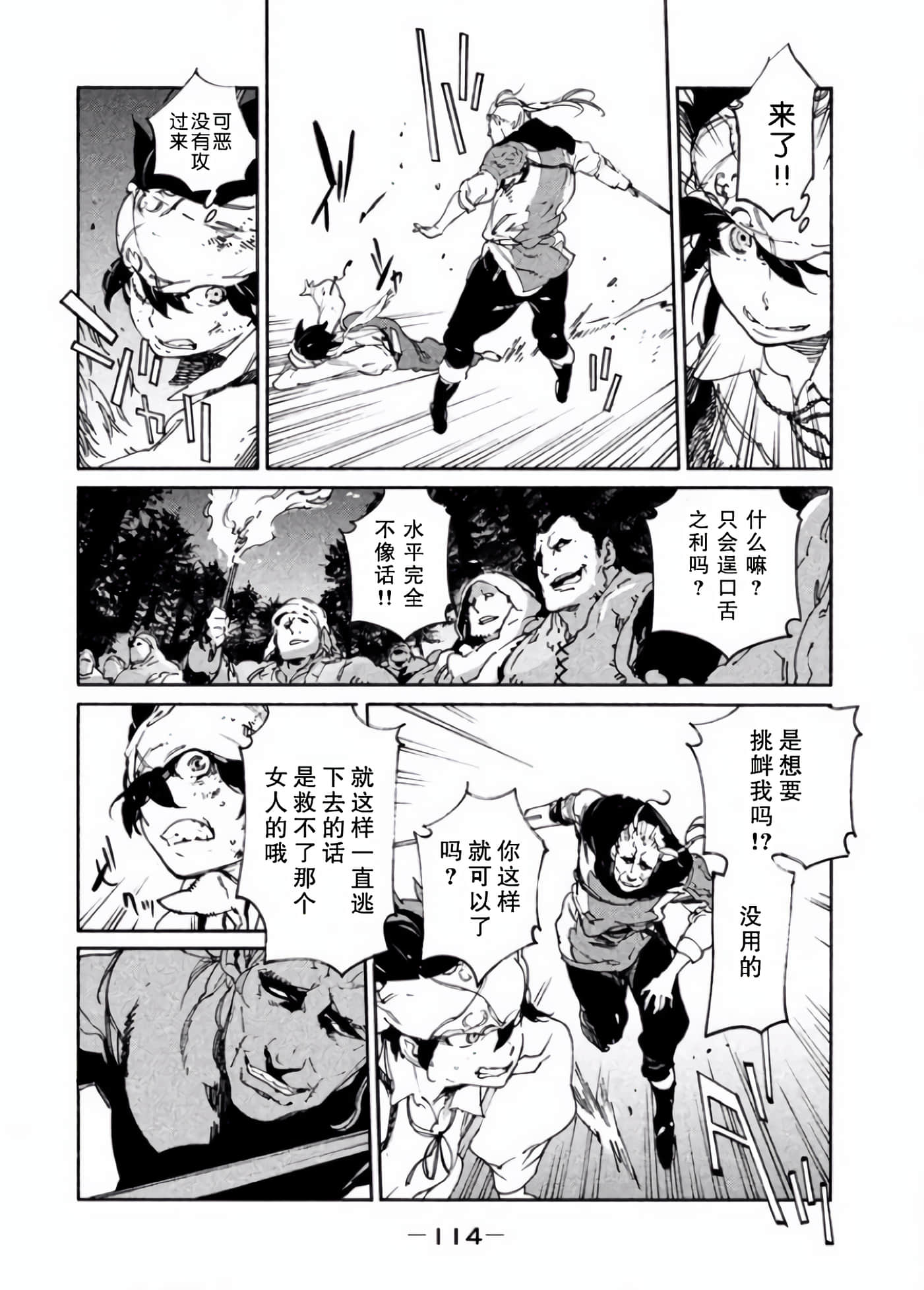 Page 113