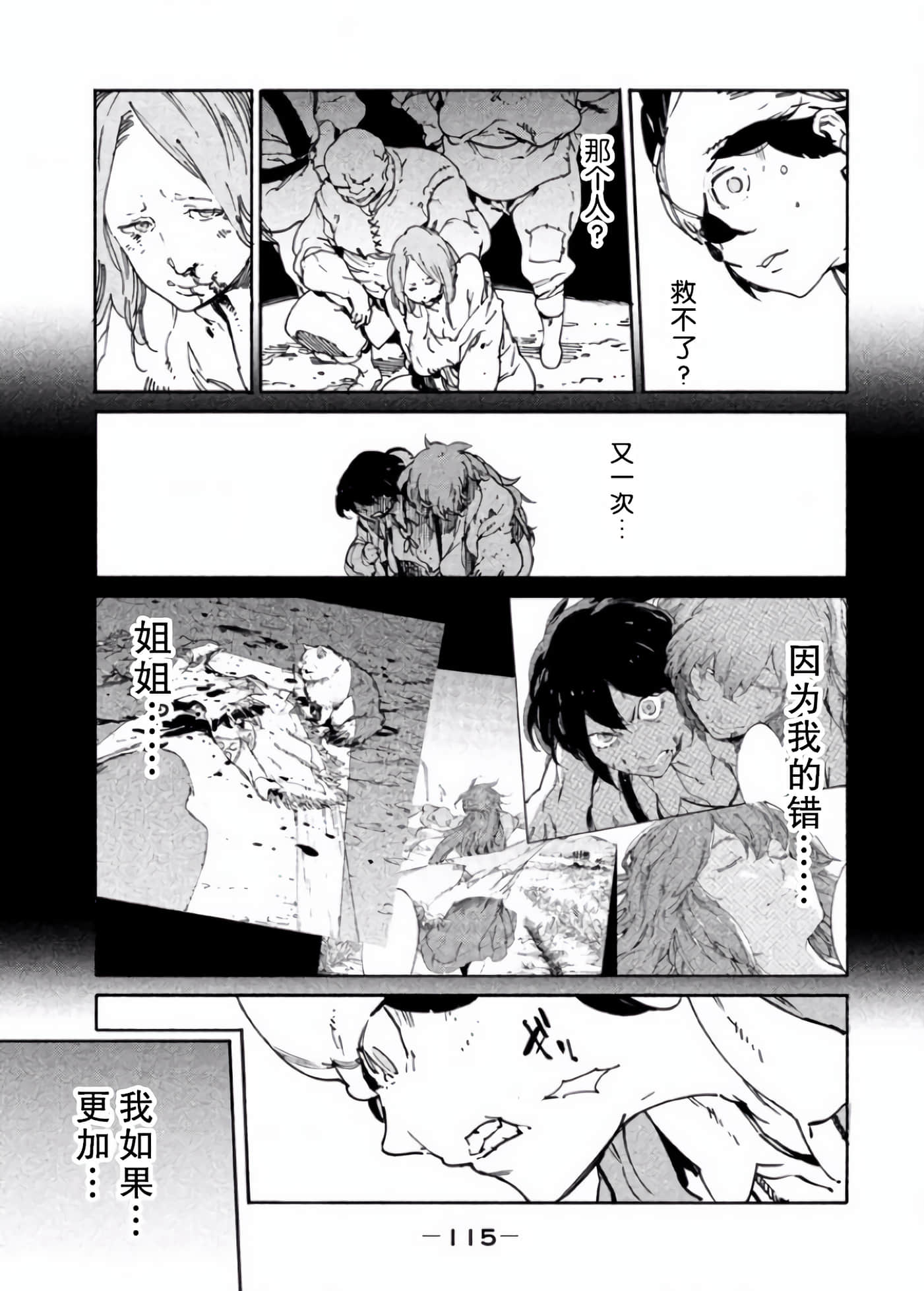 Page 114