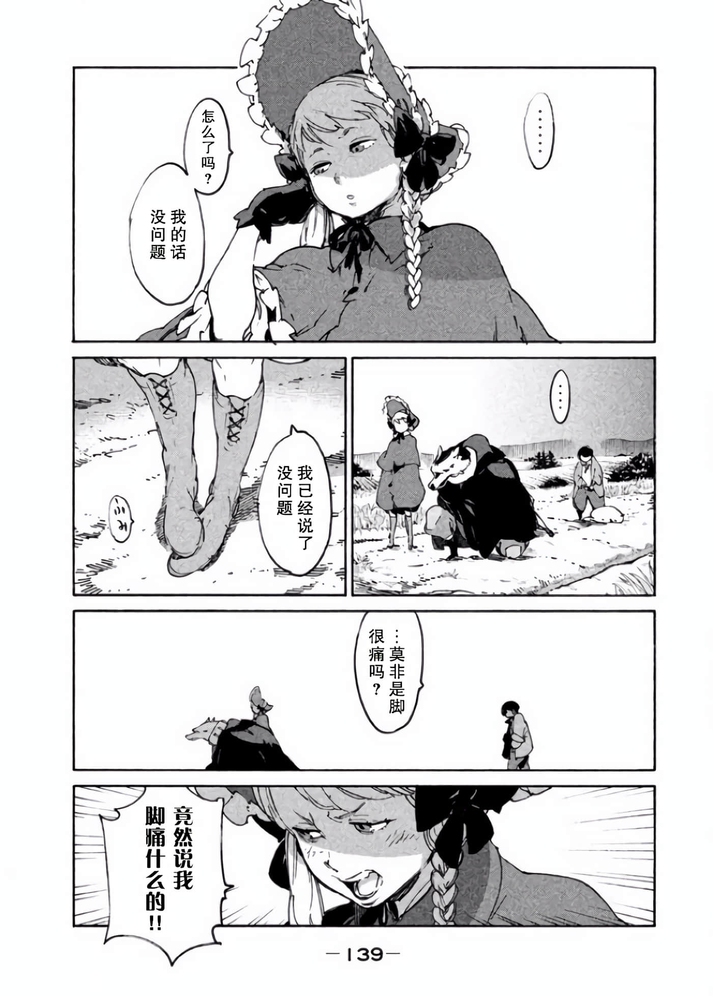Page 138