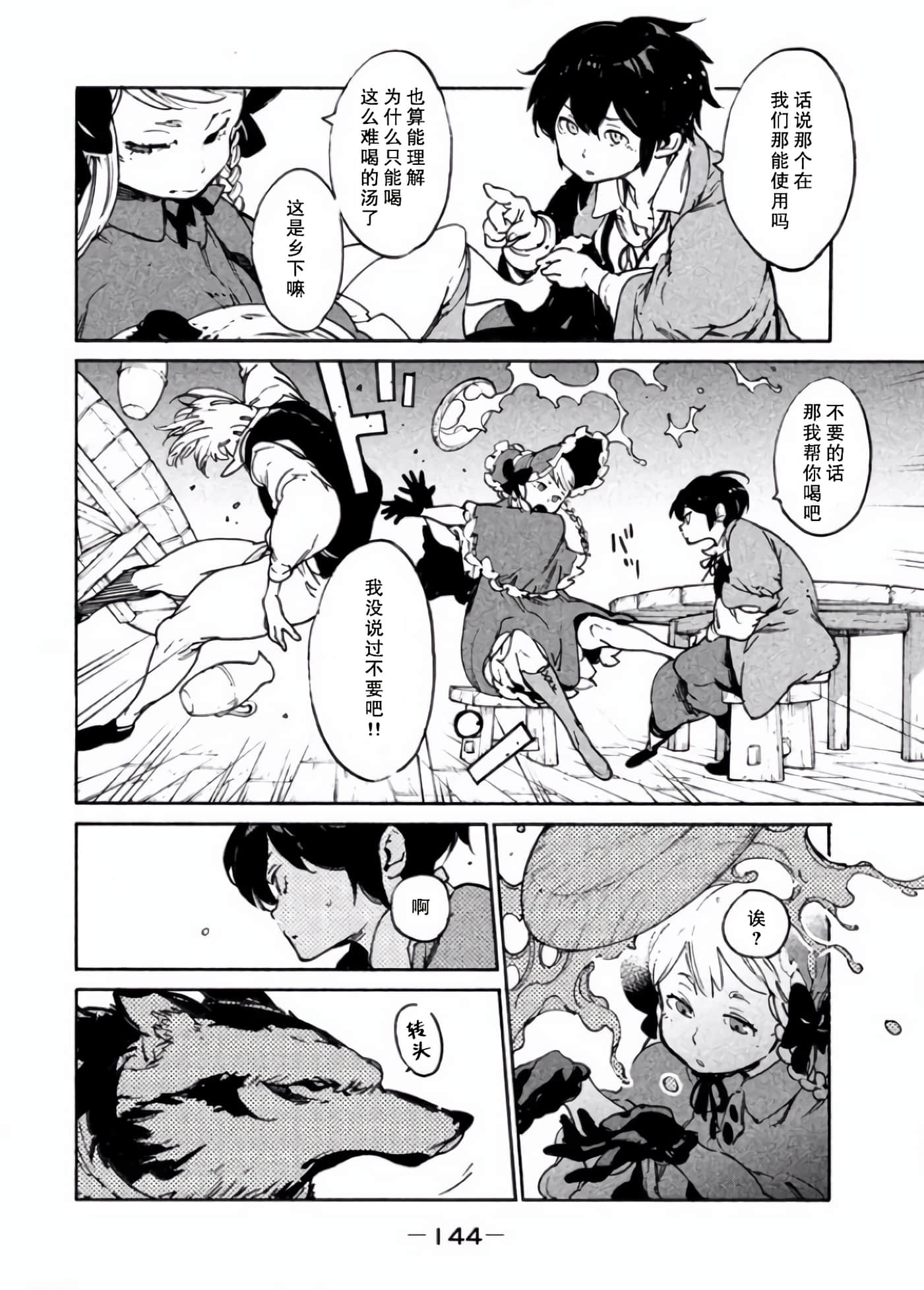 Page 143