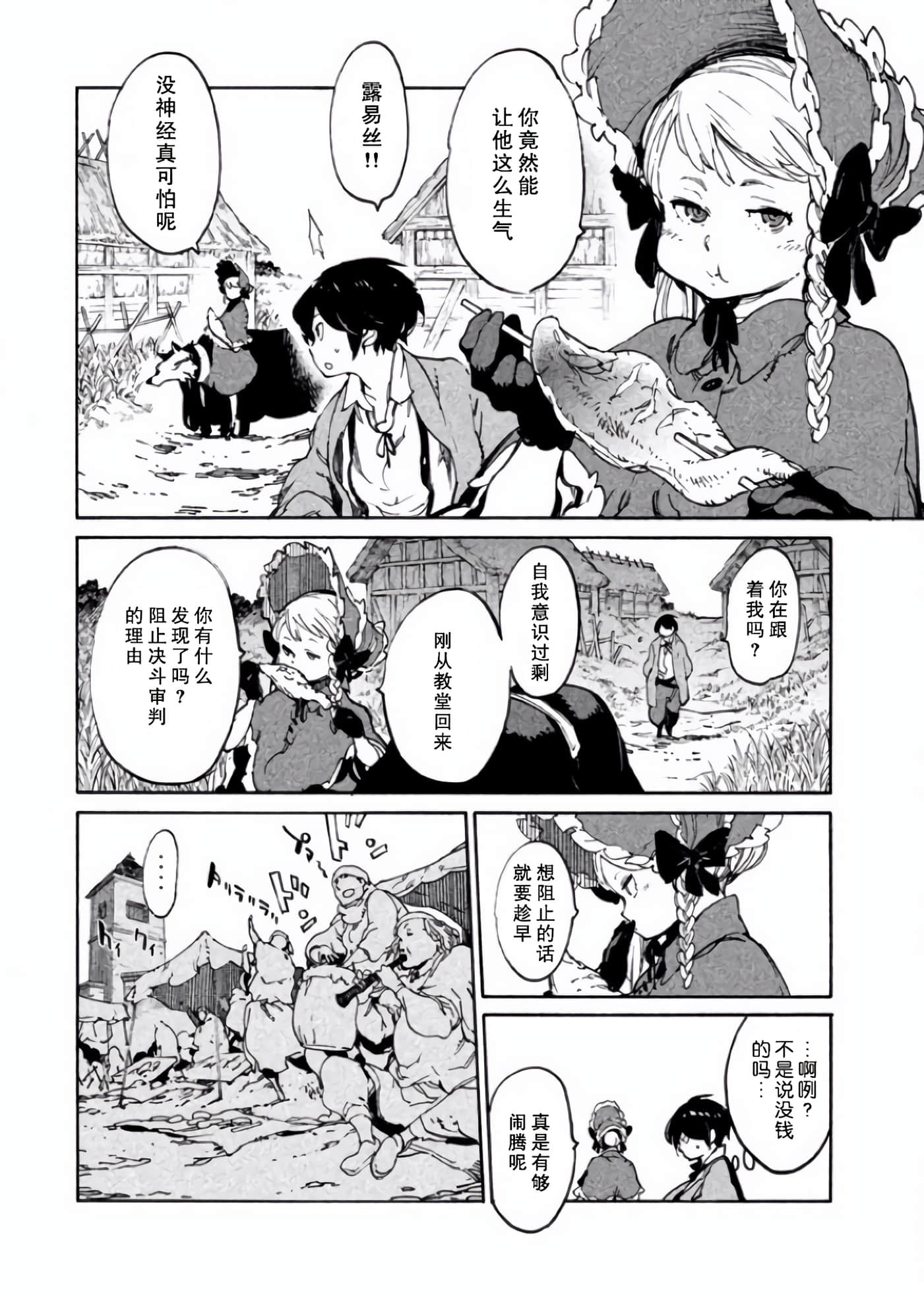 Page 159