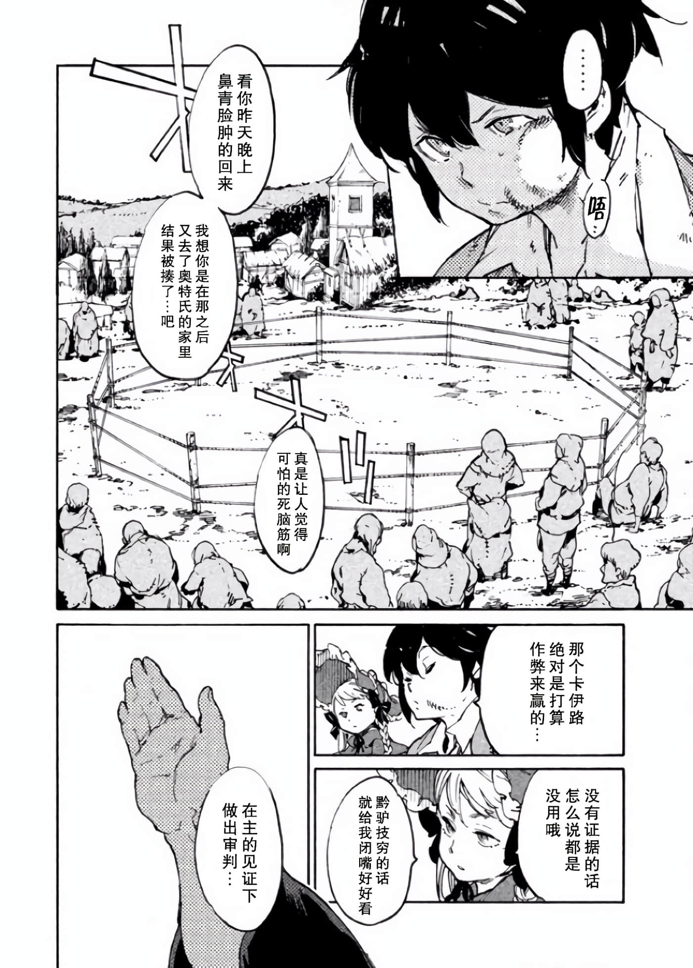Page 165