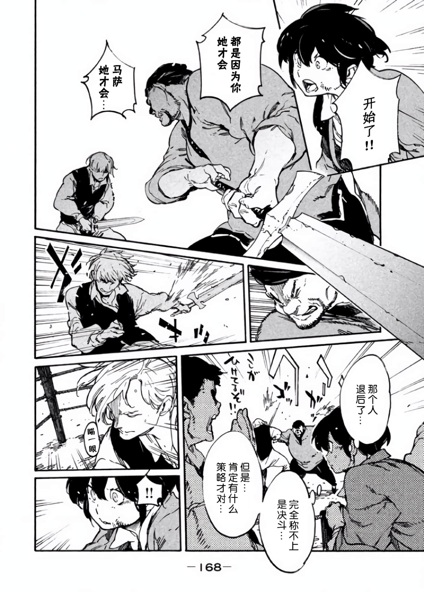 Page 167