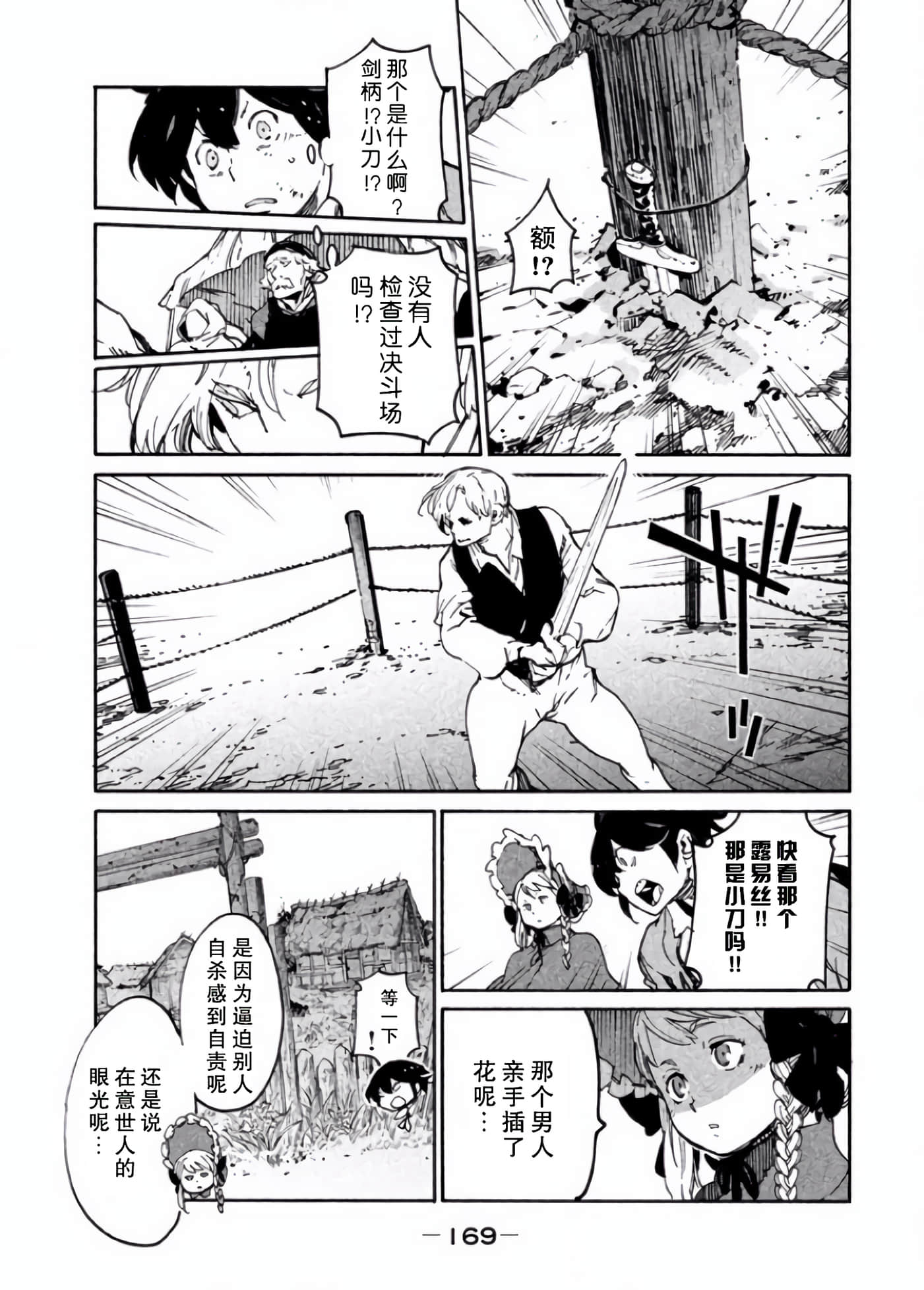 Page 168