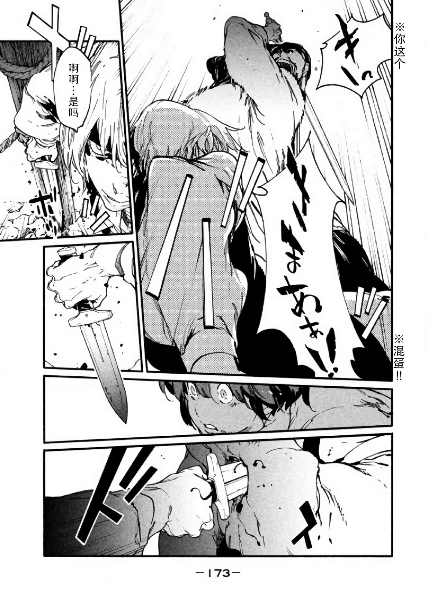 Page 172